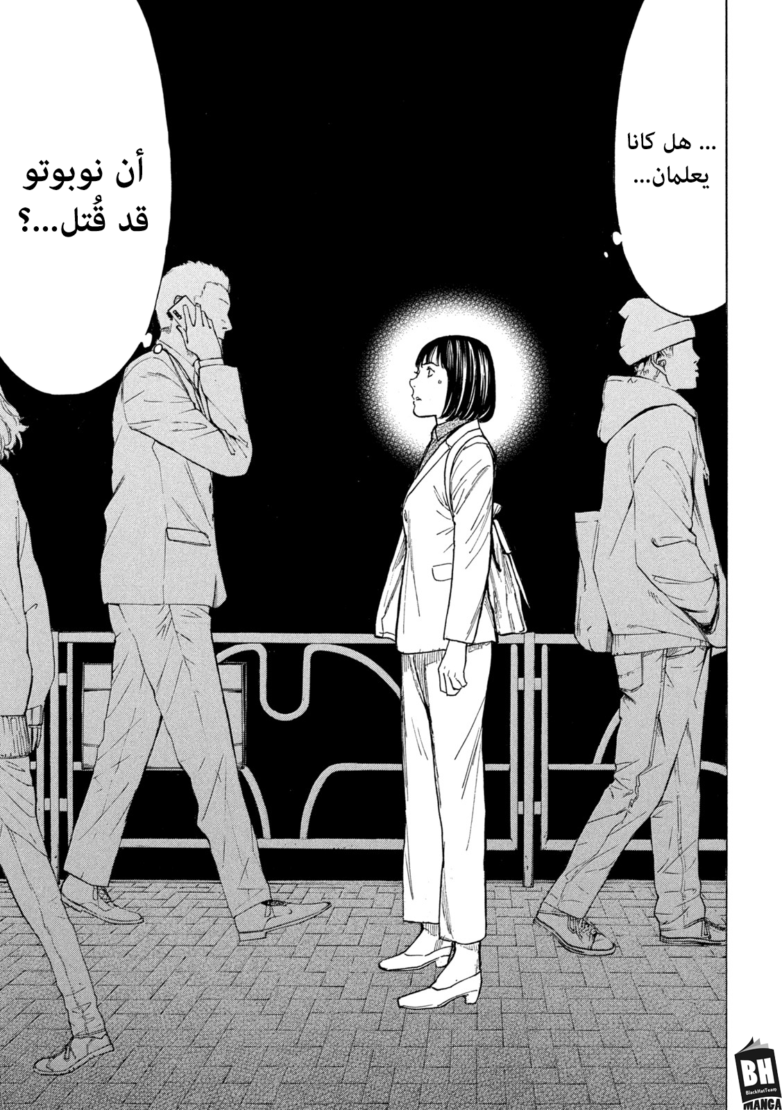 Read My Home Hero AR Manga Online