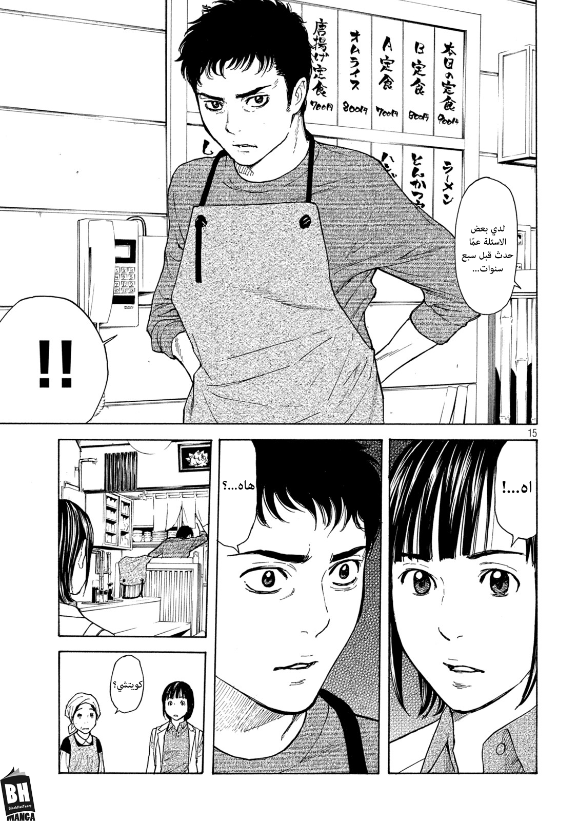 Read My Home Hero AR Manga Online