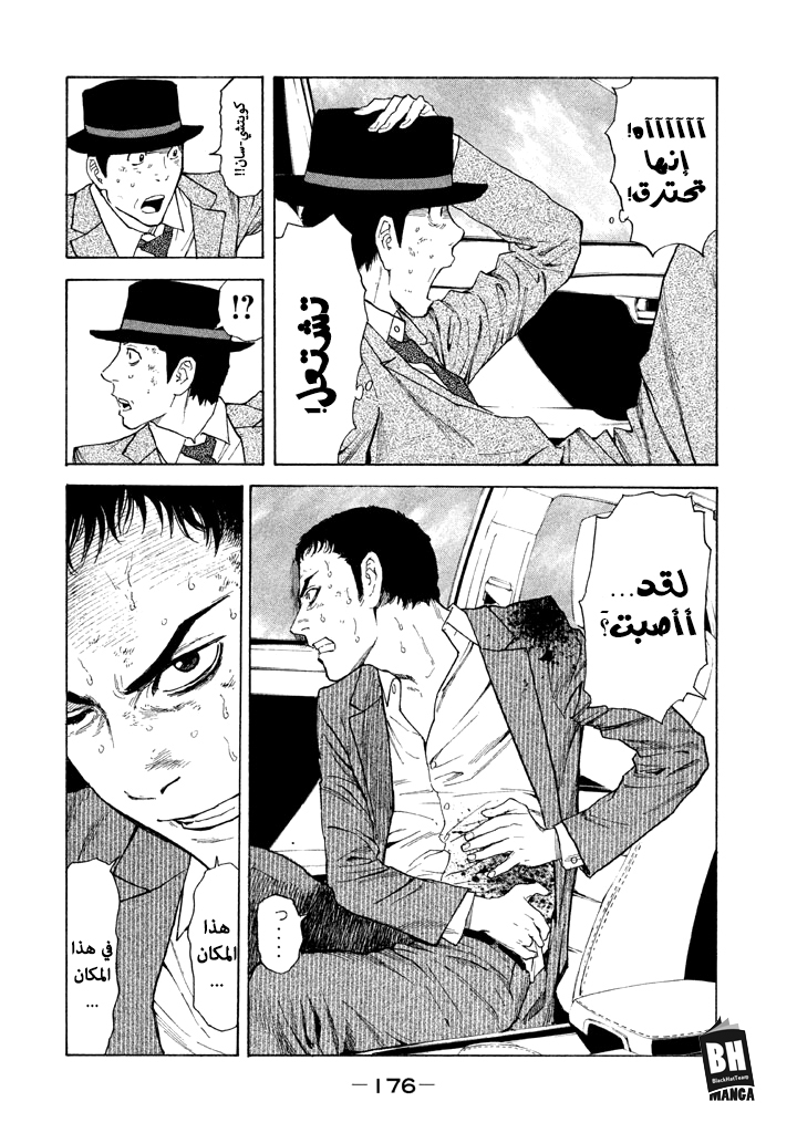 Read My Home Hero AR Manga Online