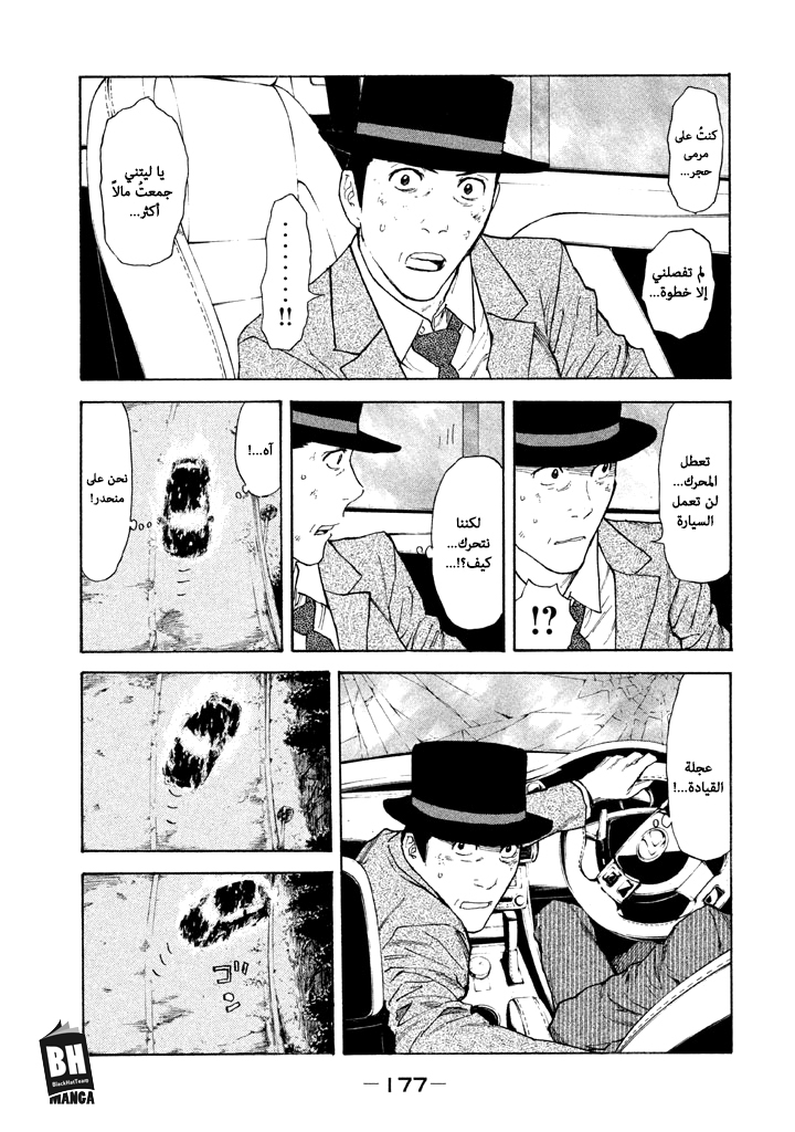 Read My Home Hero AR Manga Online