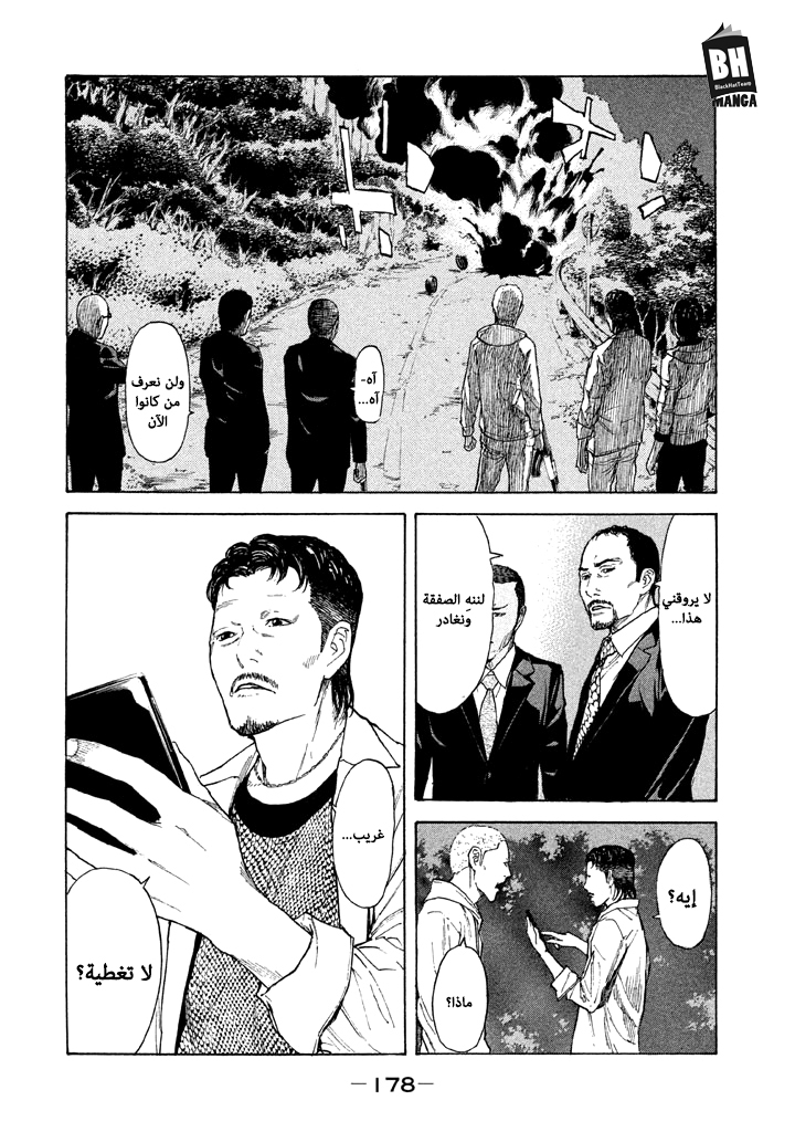 Read My Home Hero AR Manga Online