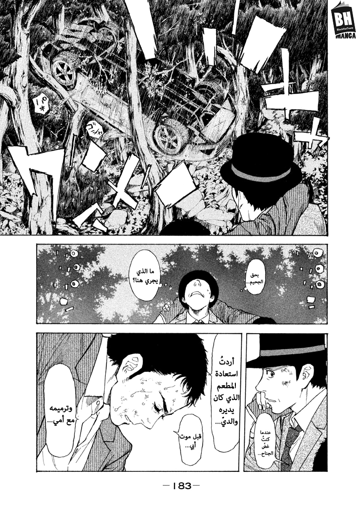 Read My Home Hero AR Manga Online