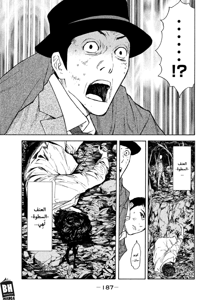 Read My Home Hero AR Manga Online