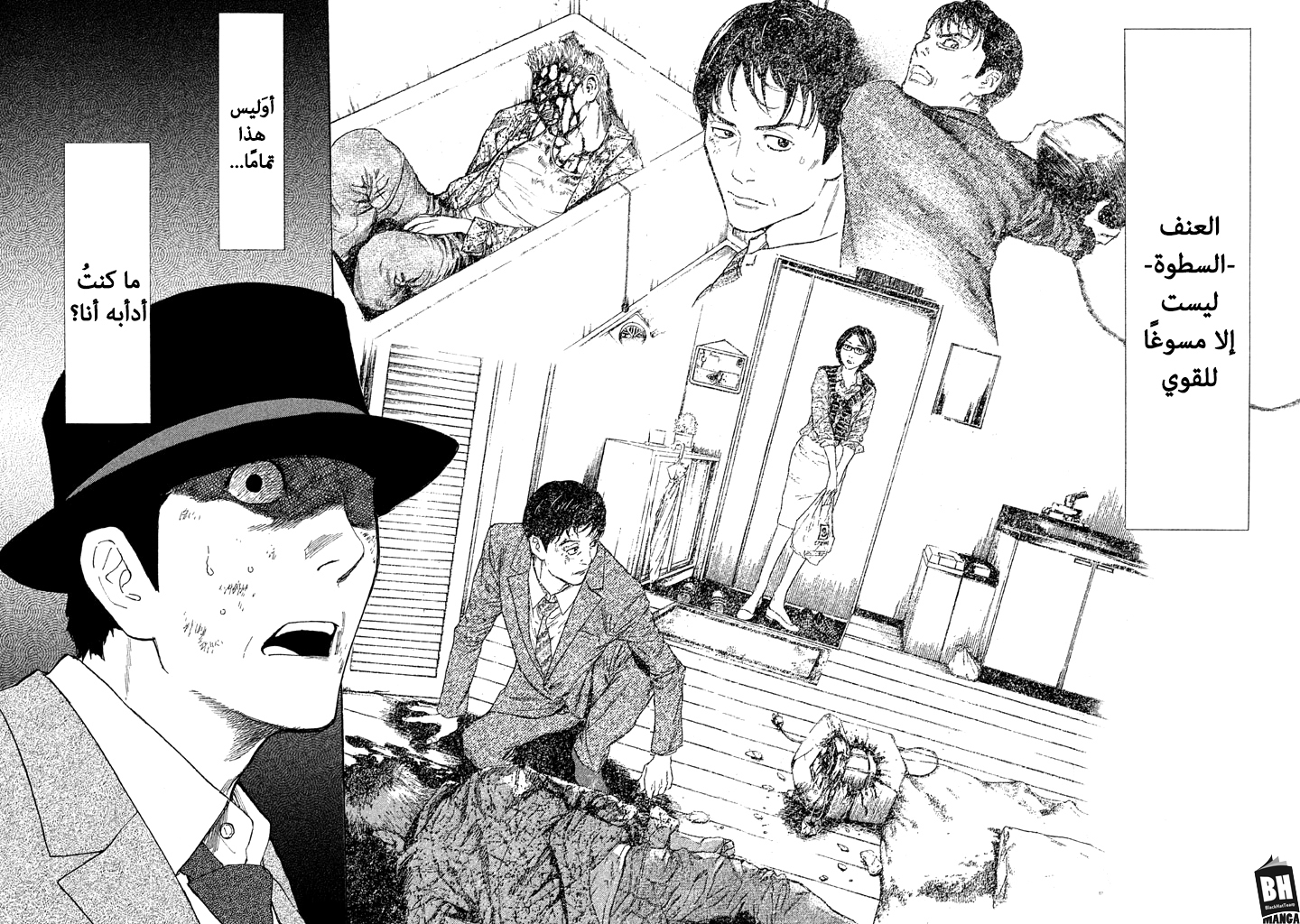 Read My Home Hero AR Manga Online