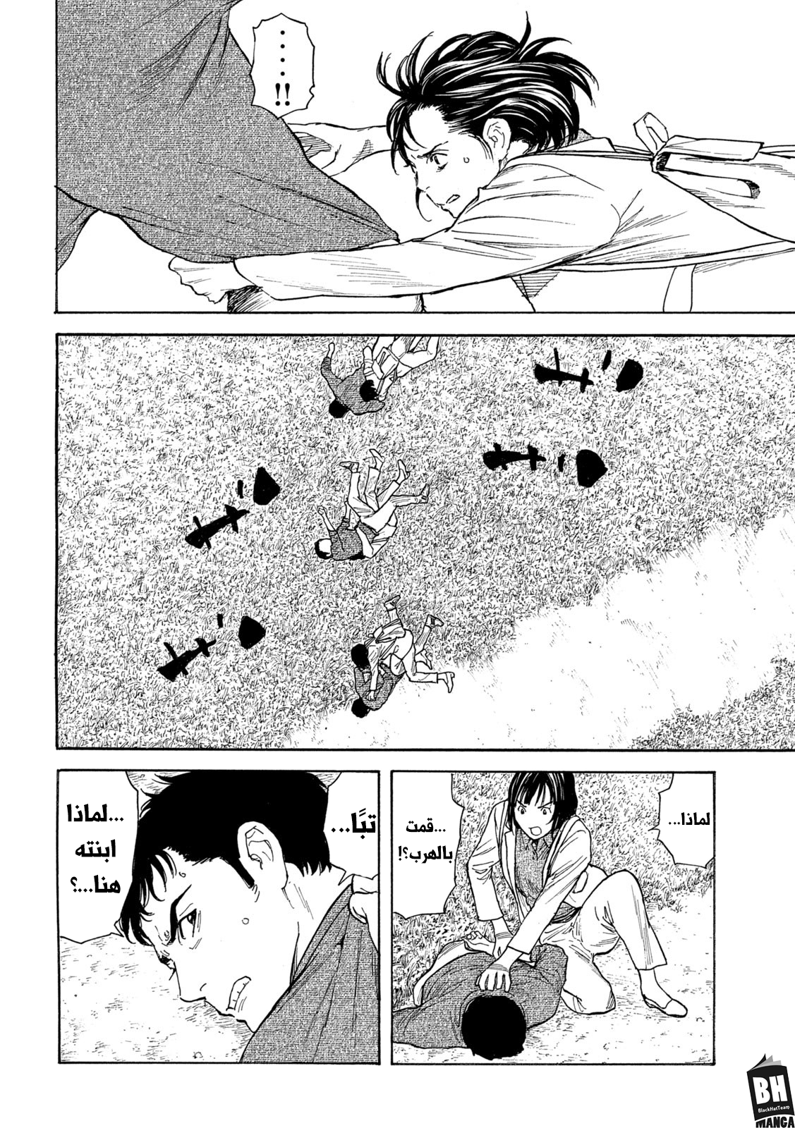 Read My Home Hero AR Manga Online