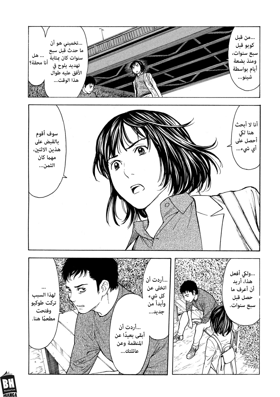 Read My Home Hero AR Manga Online