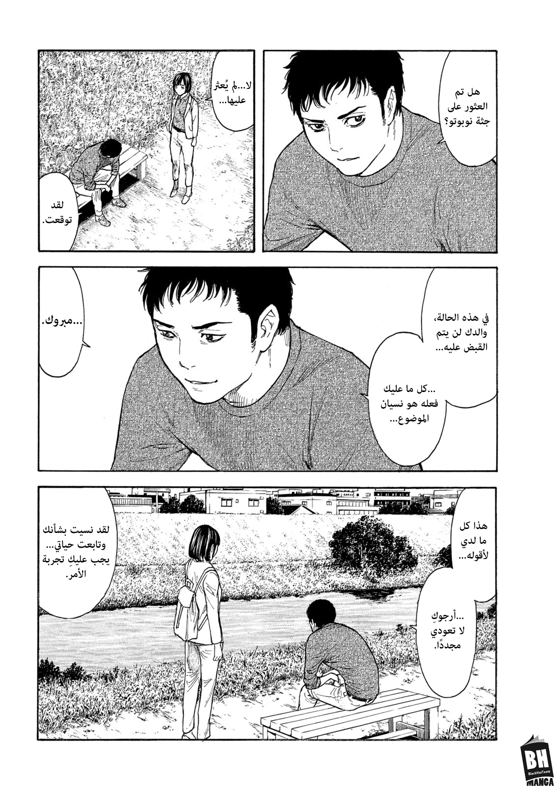 Read My Home Hero AR Manga Online