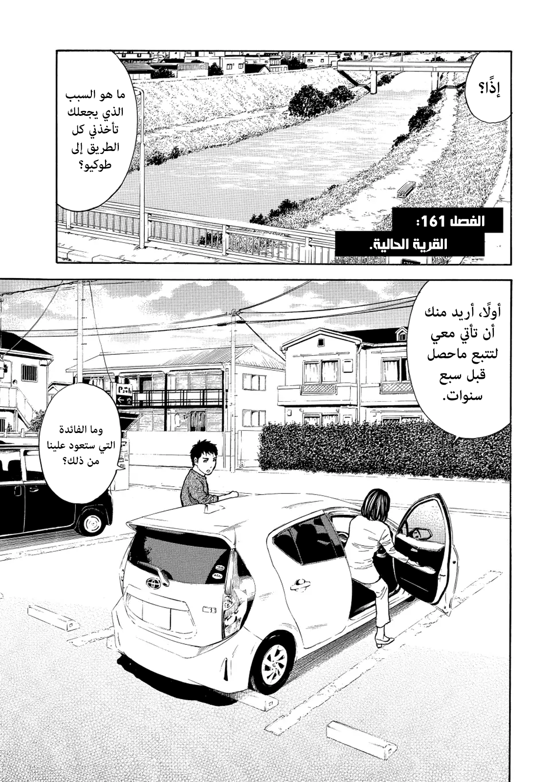 Read My Home Hero AR Manga Online