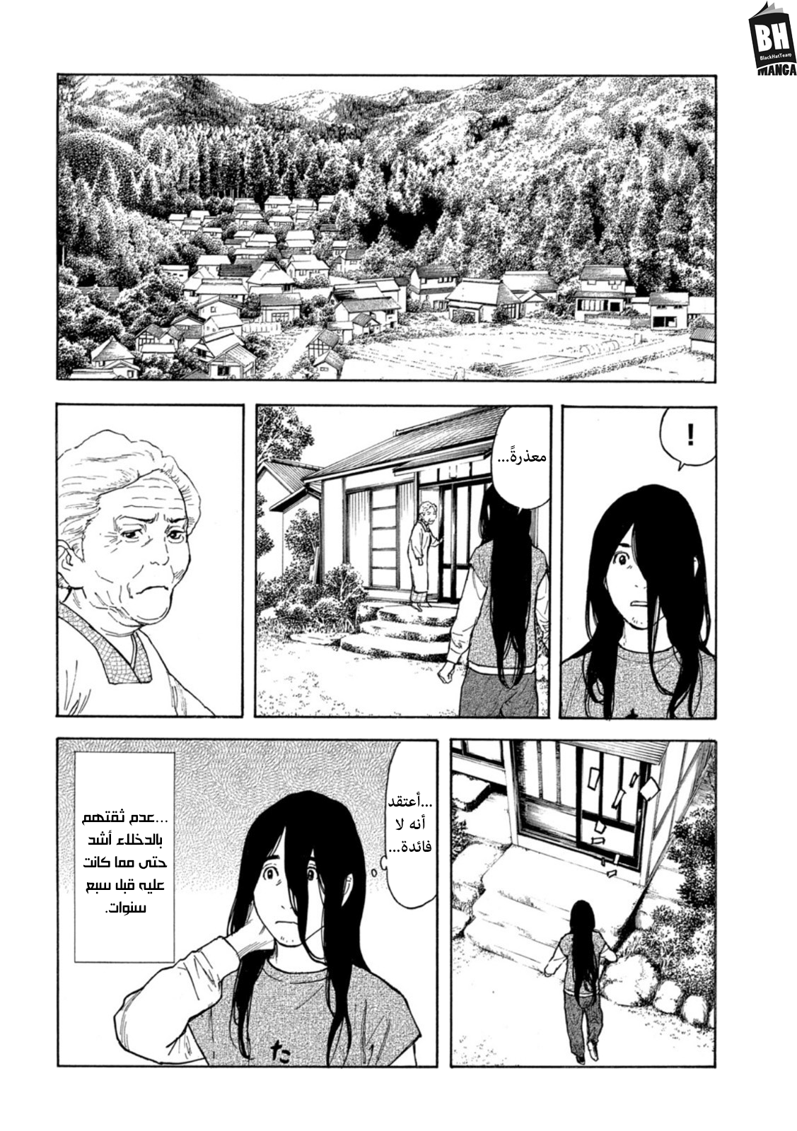 Read My Home Hero AR Manga Online