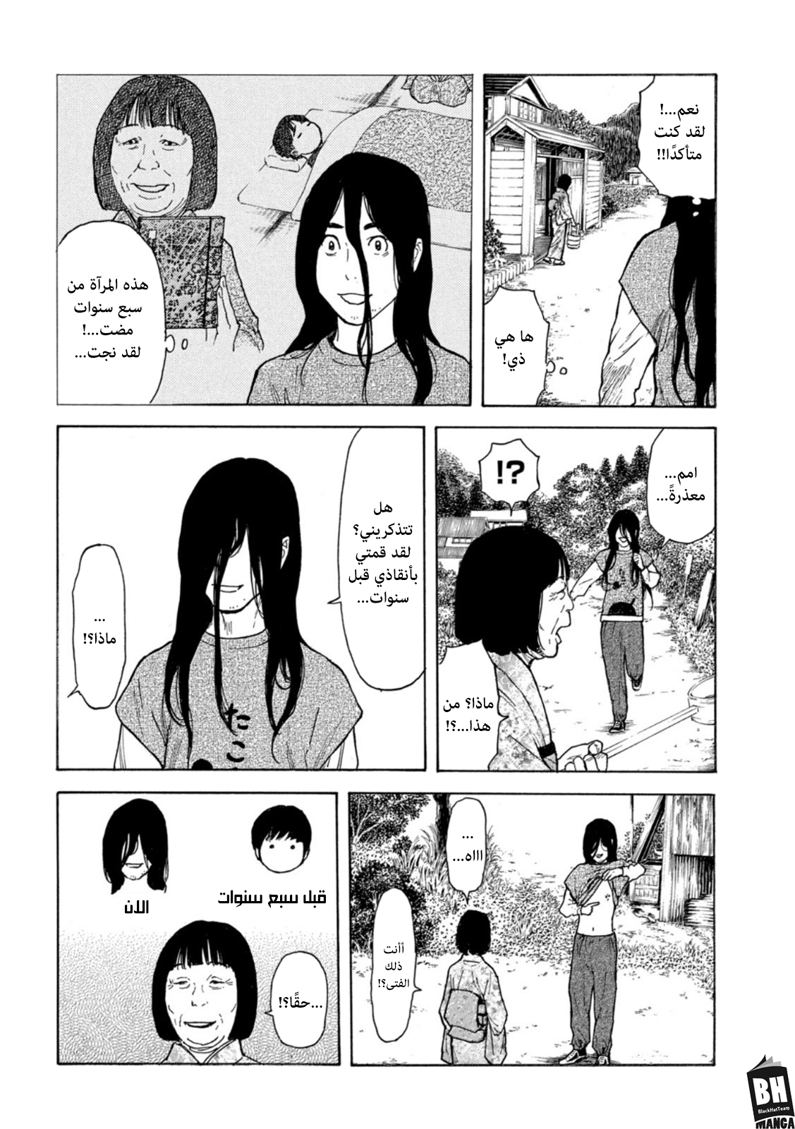 Read My Home Hero AR Manga Online