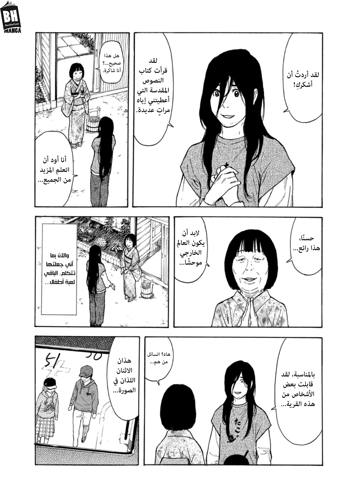 Read My Home Hero AR Manga Online