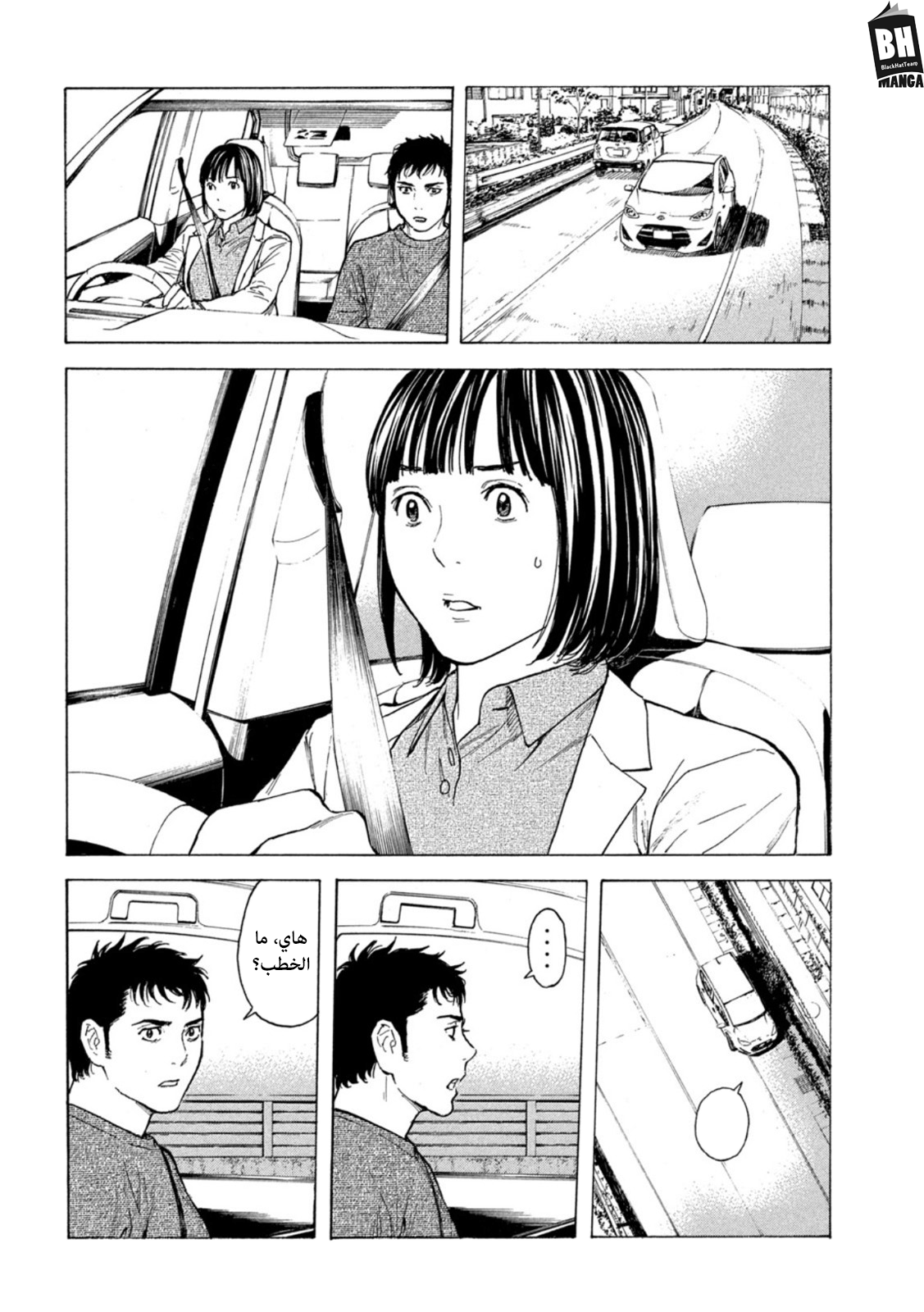 Read My Home Hero AR Manga Online