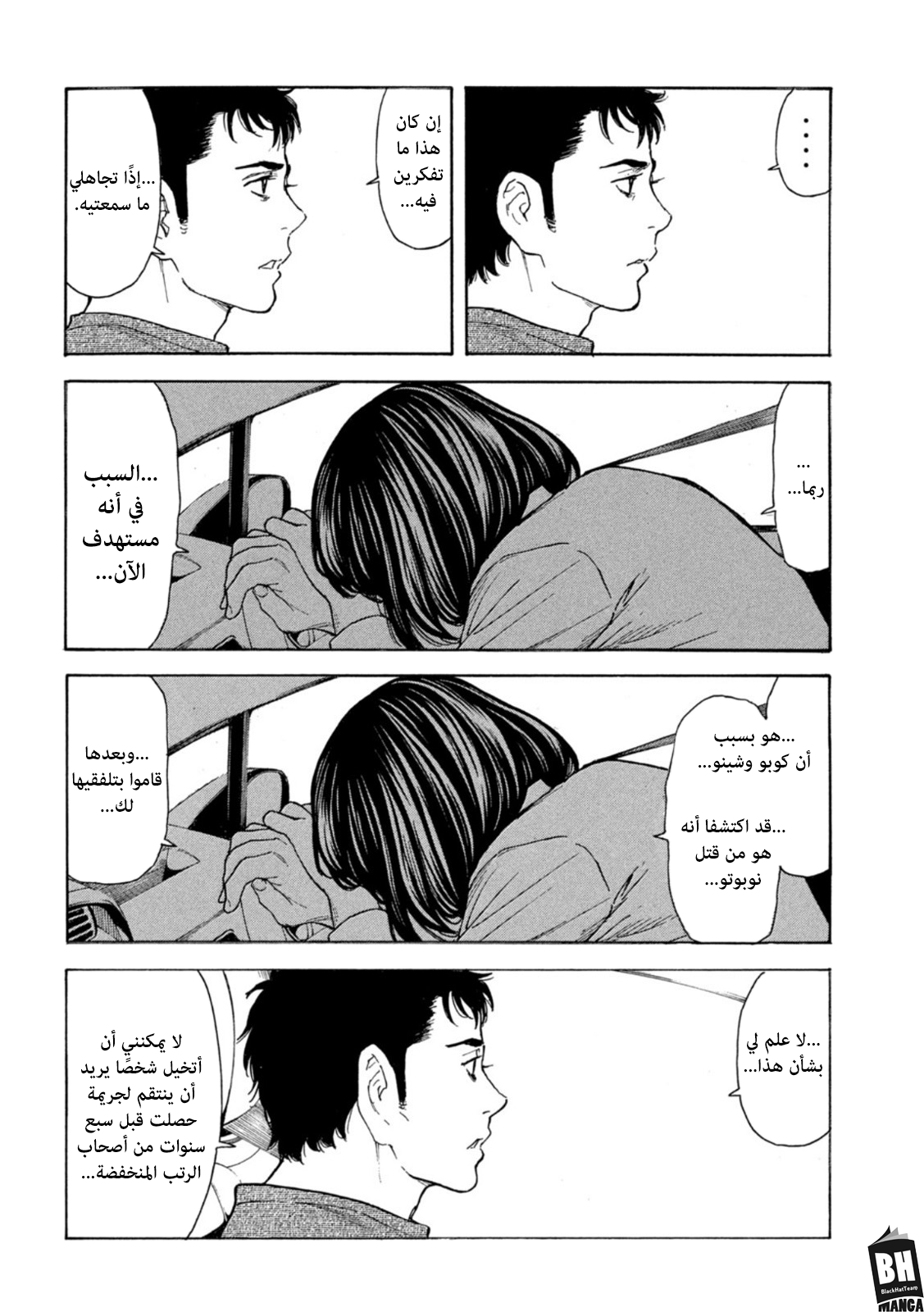 Read My Home Hero AR Manga Online