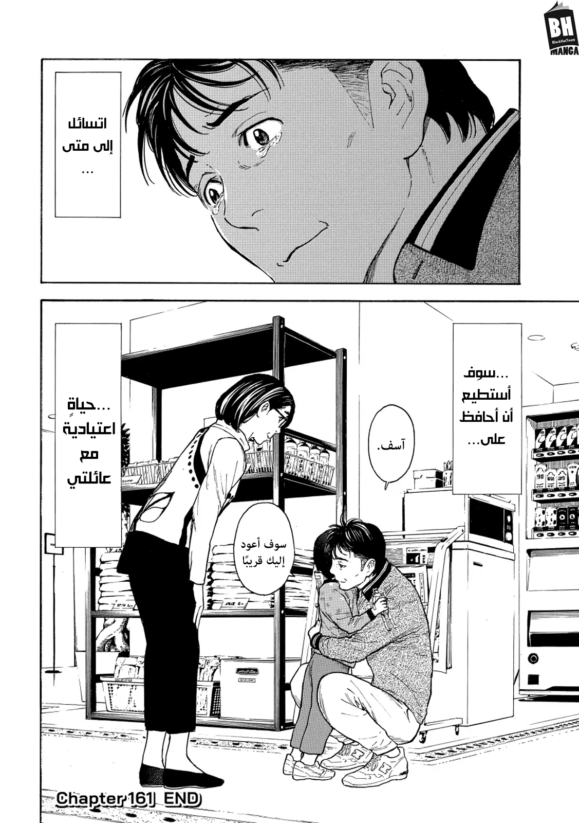 Read My Home Hero AR Manga Online