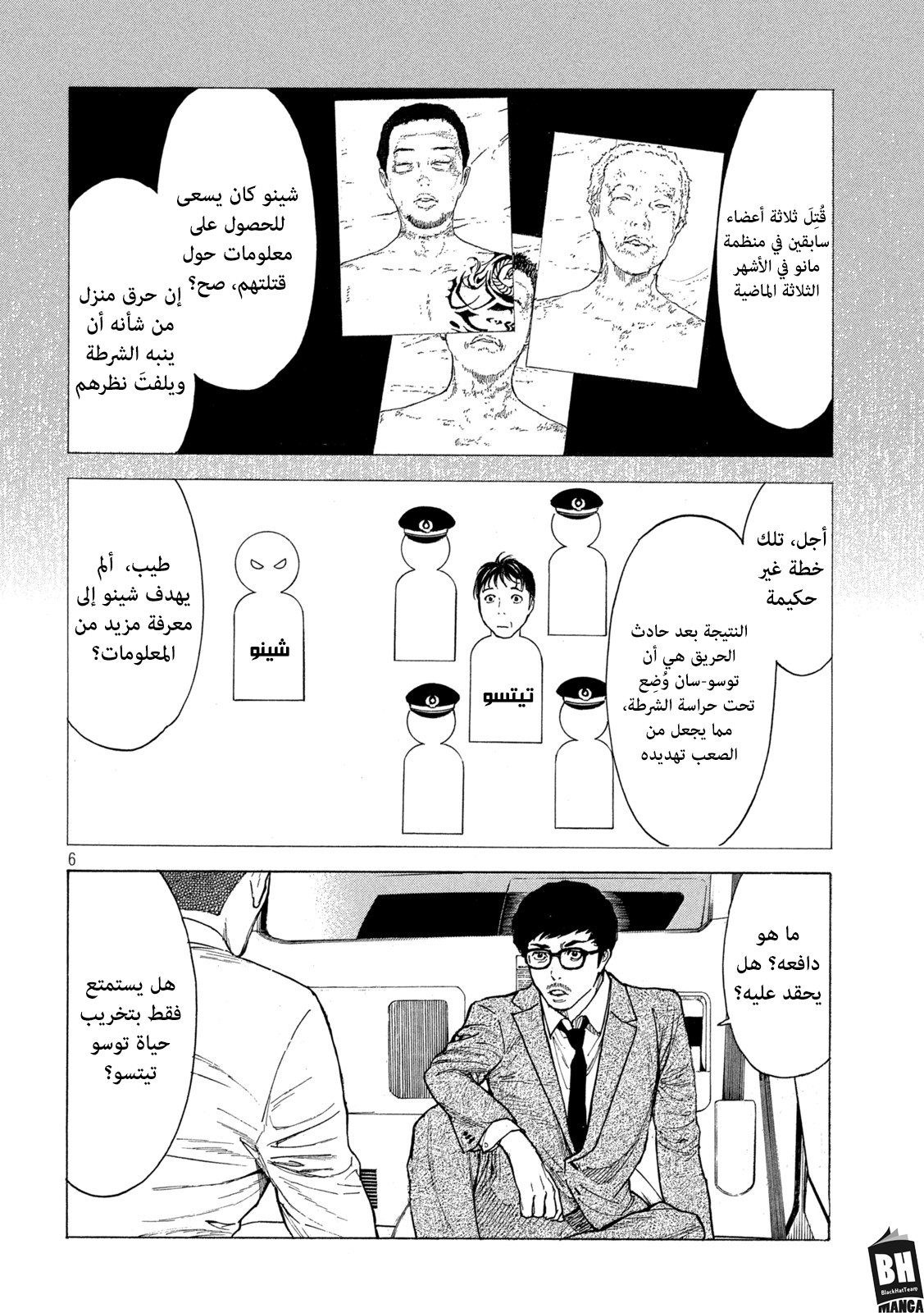 Read My Home Hero AR Manga Online