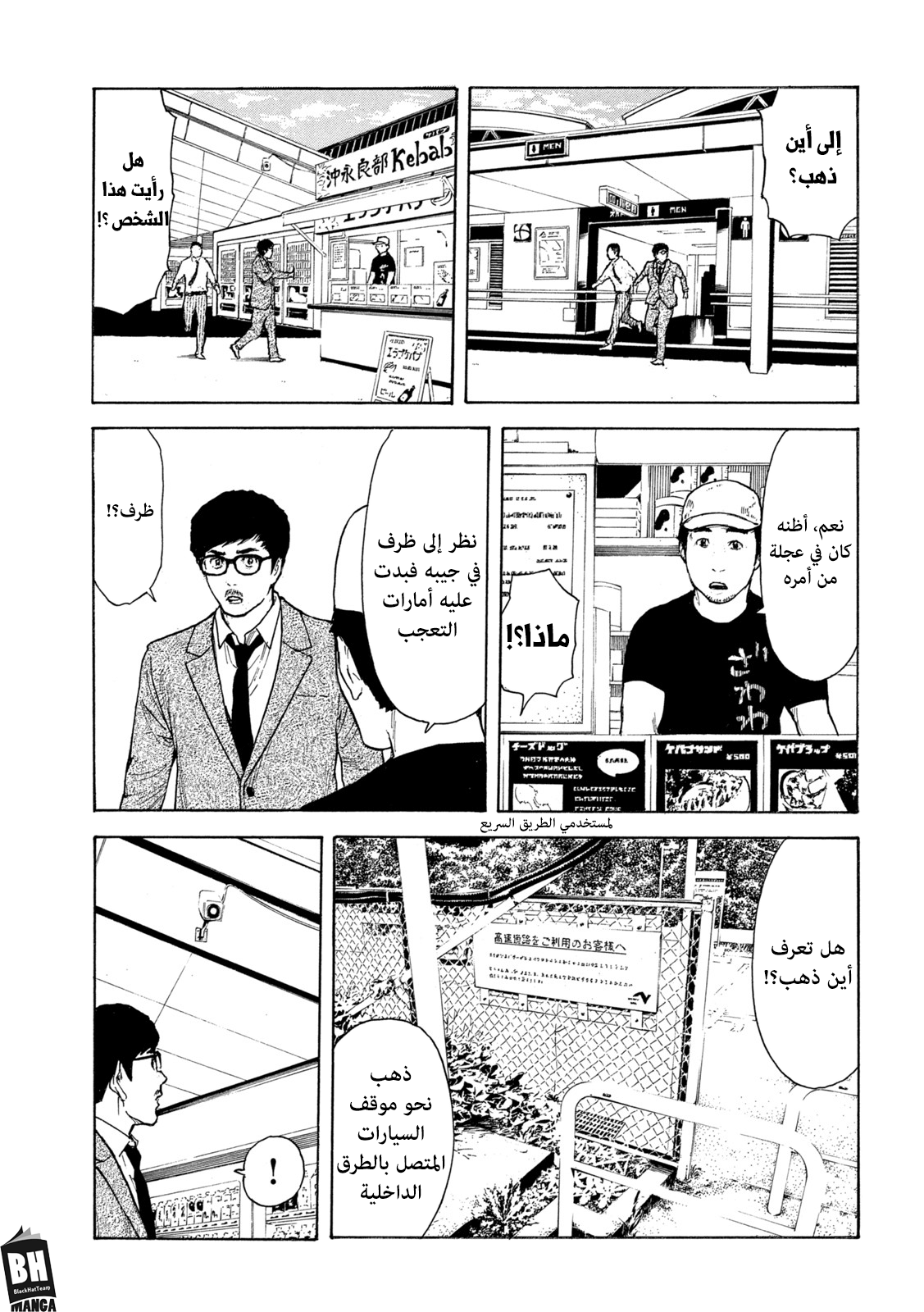 Read My Home Hero AR Manga Online