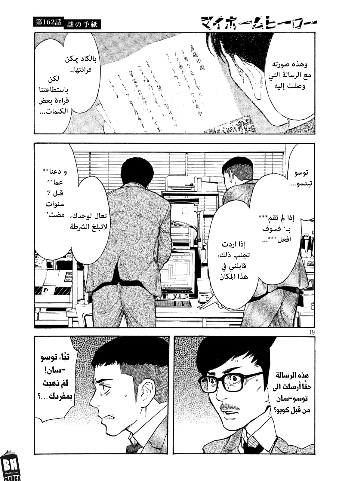 Read My Home Hero AR Manga Online