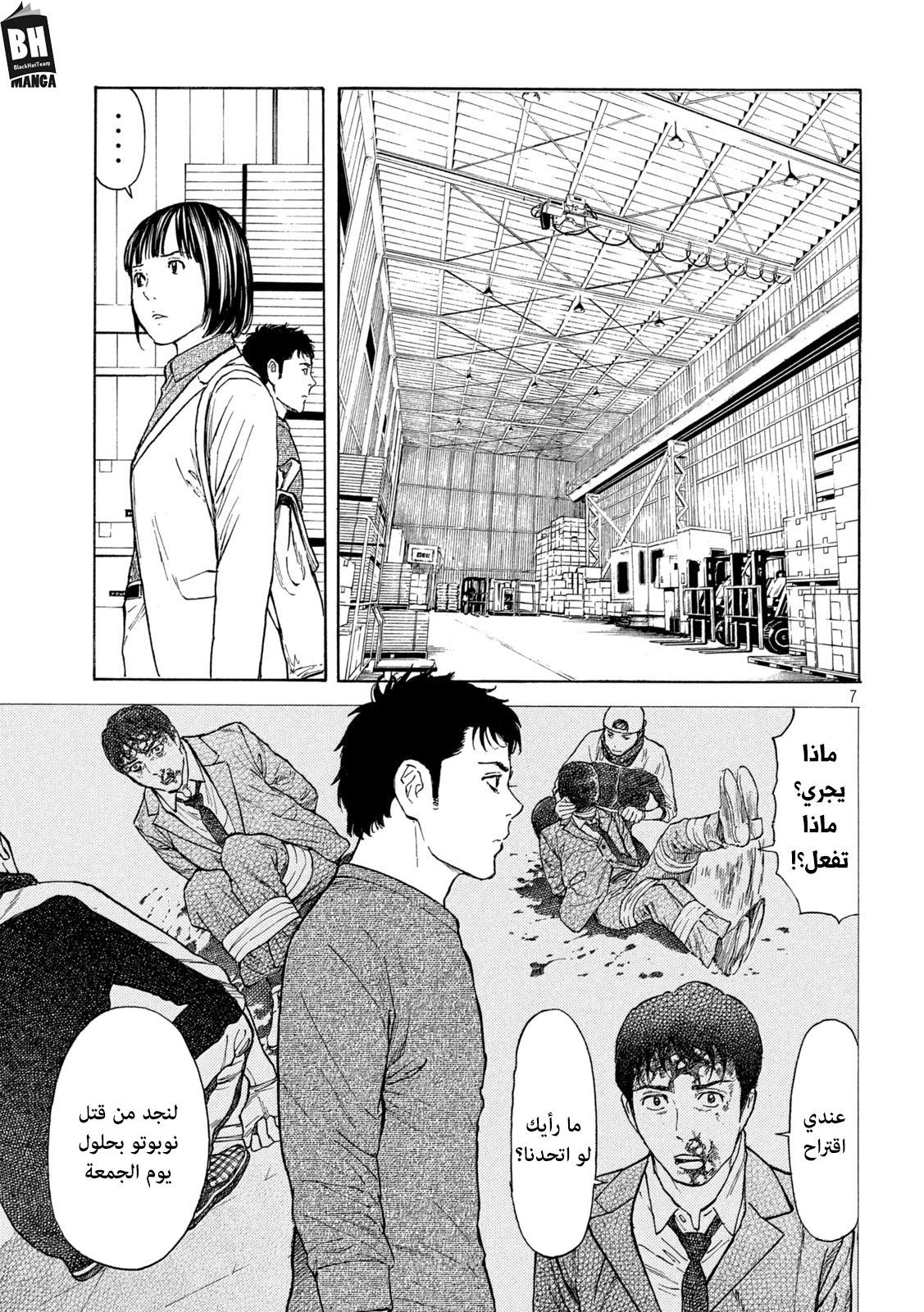 Read My Home Hero AR Manga Online