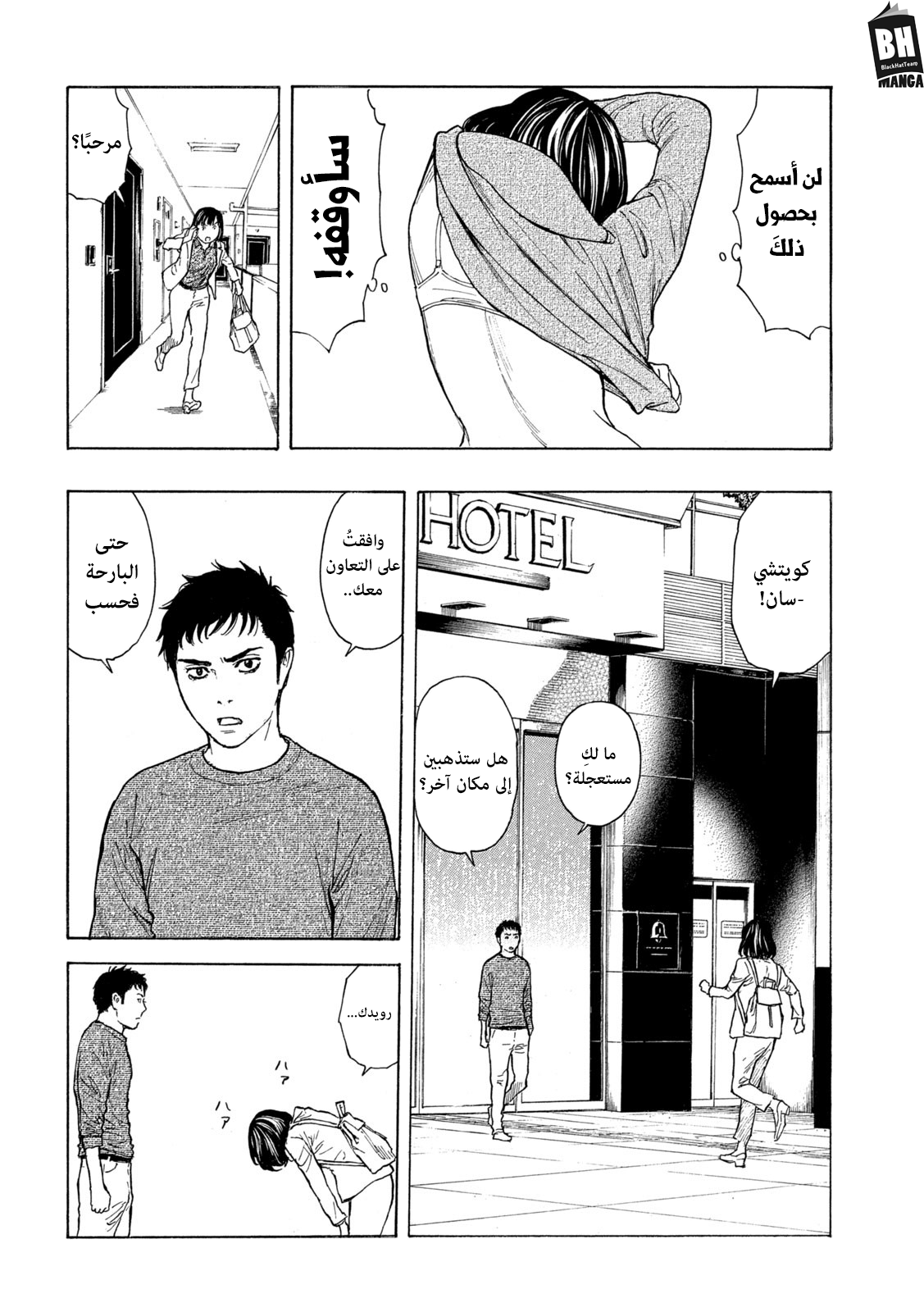 Read My Home Hero AR Manga Online