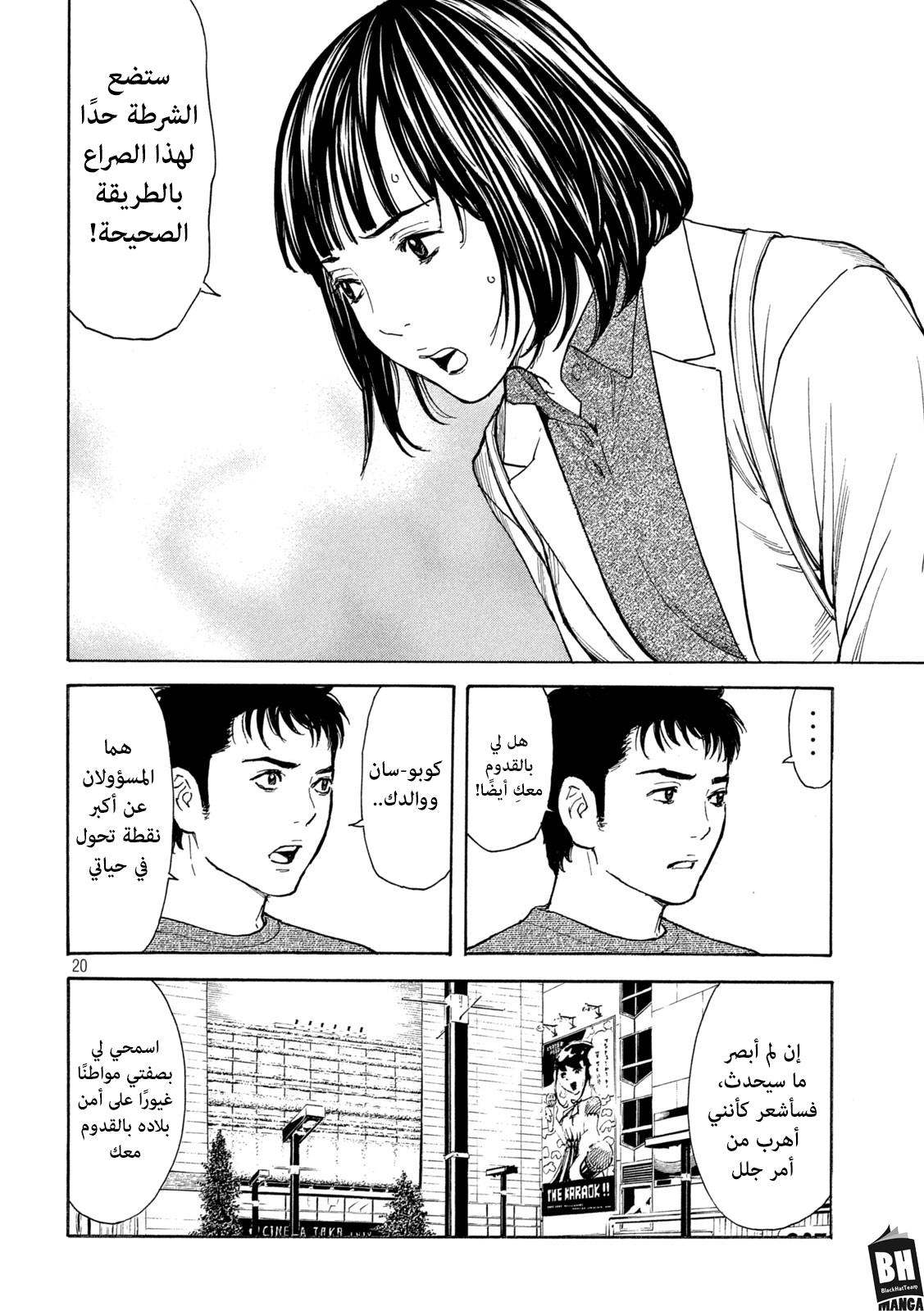 Read My Home Hero AR Manga Online