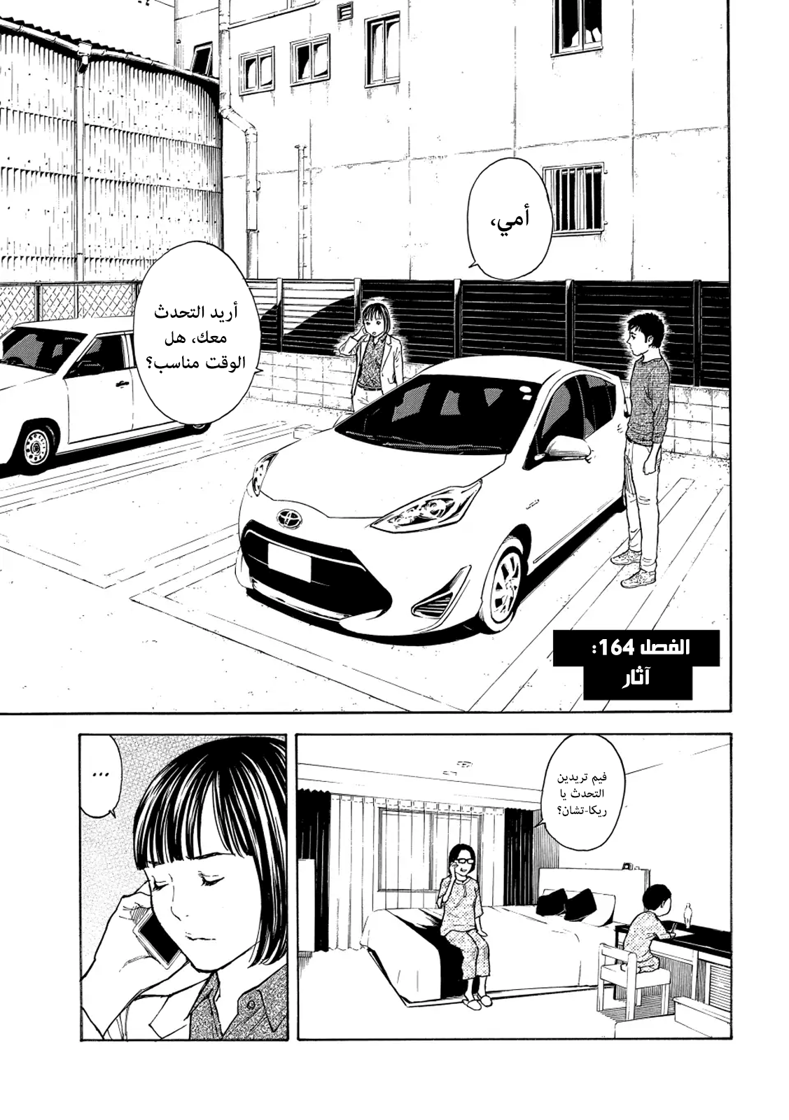 Read My Home Hero AR Manga Online