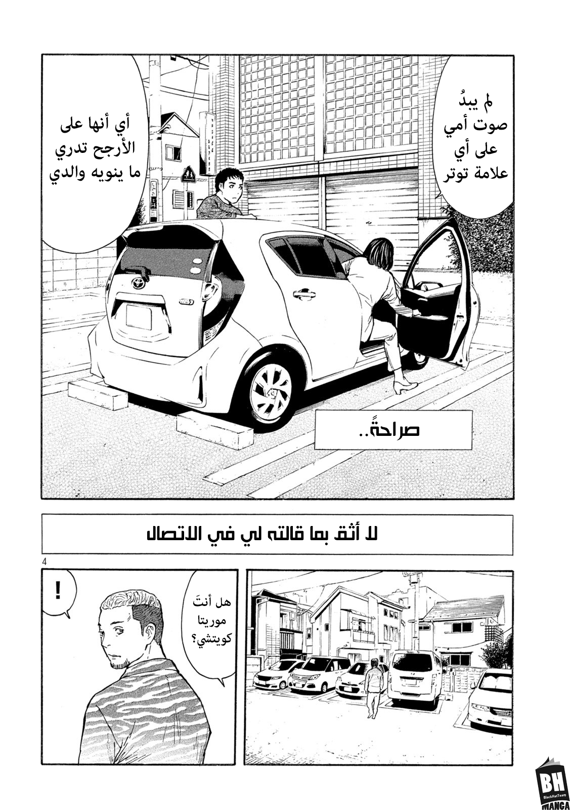 Read My Home Hero AR Manga Online