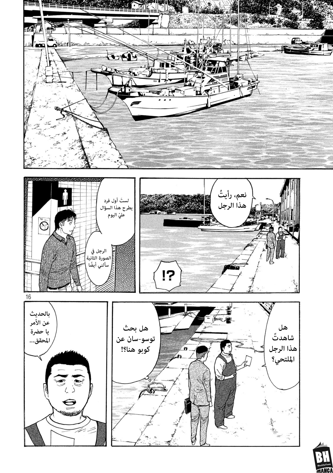 Read My Home Hero AR Manga Online