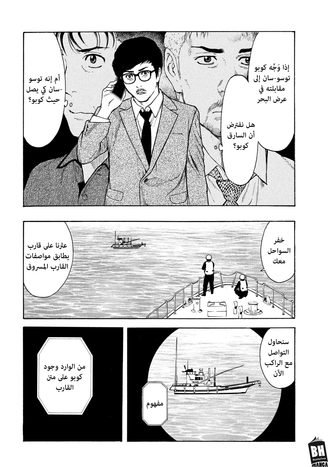 Read My Home Hero AR Manga Online