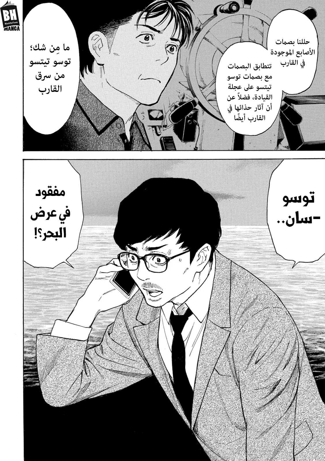 Read My Home Hero AR Manga Online