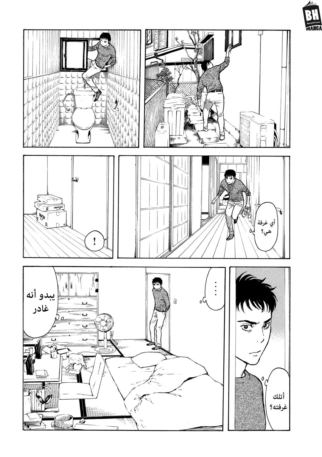 Read My Home Hero AR Manga Online