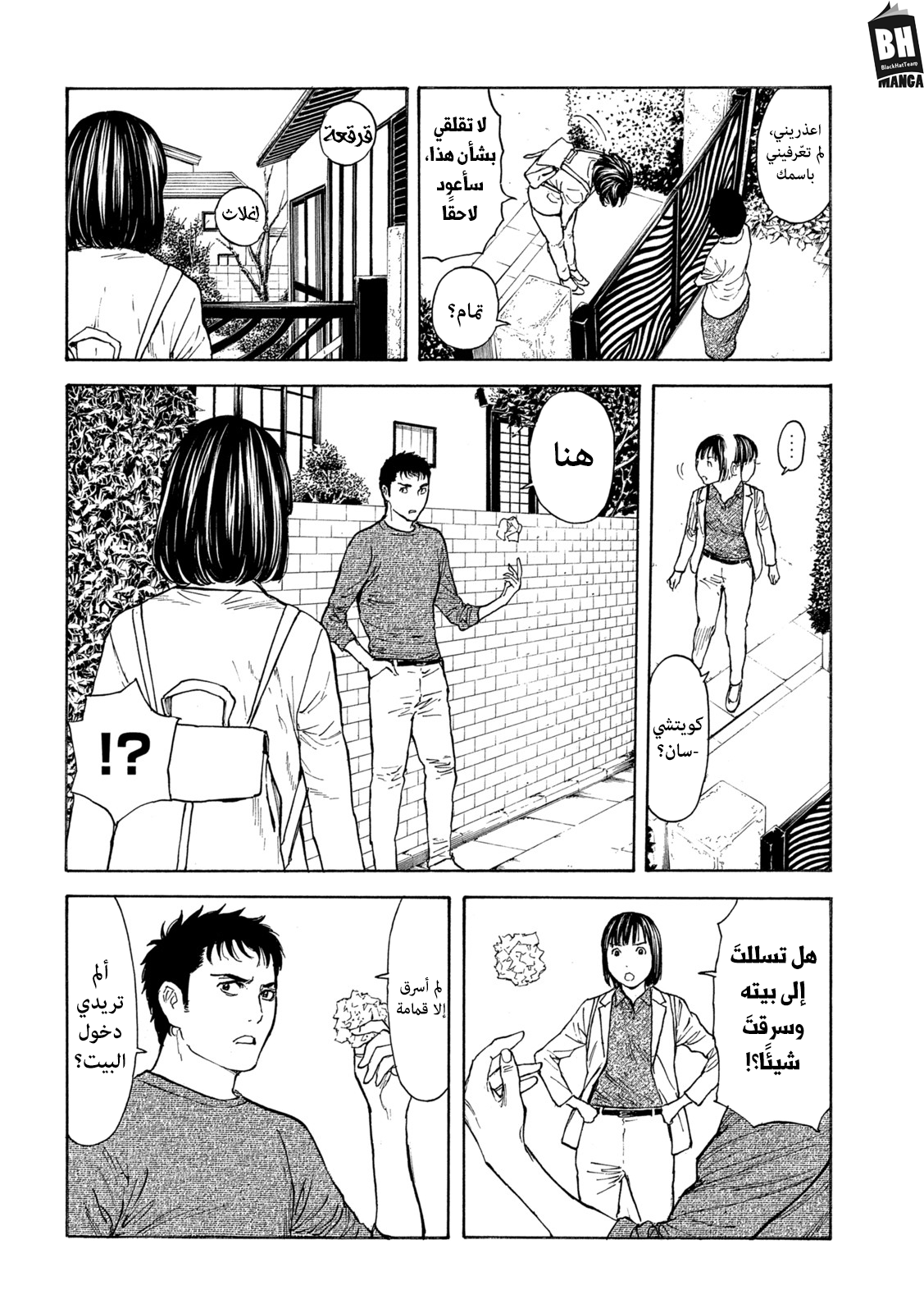 Read My Home Hero AR Manga Online