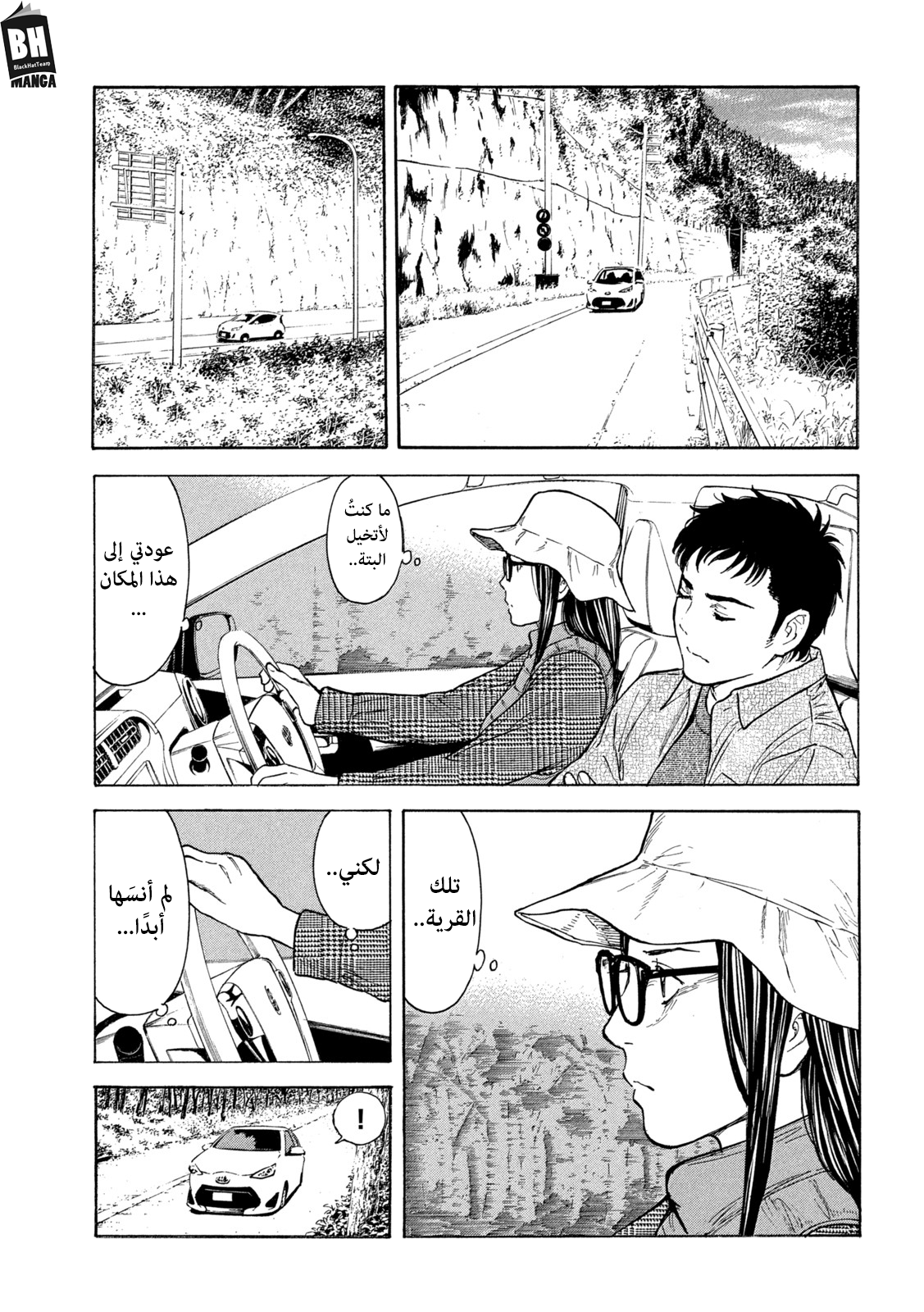 Read My Home Hero AR Manga Online