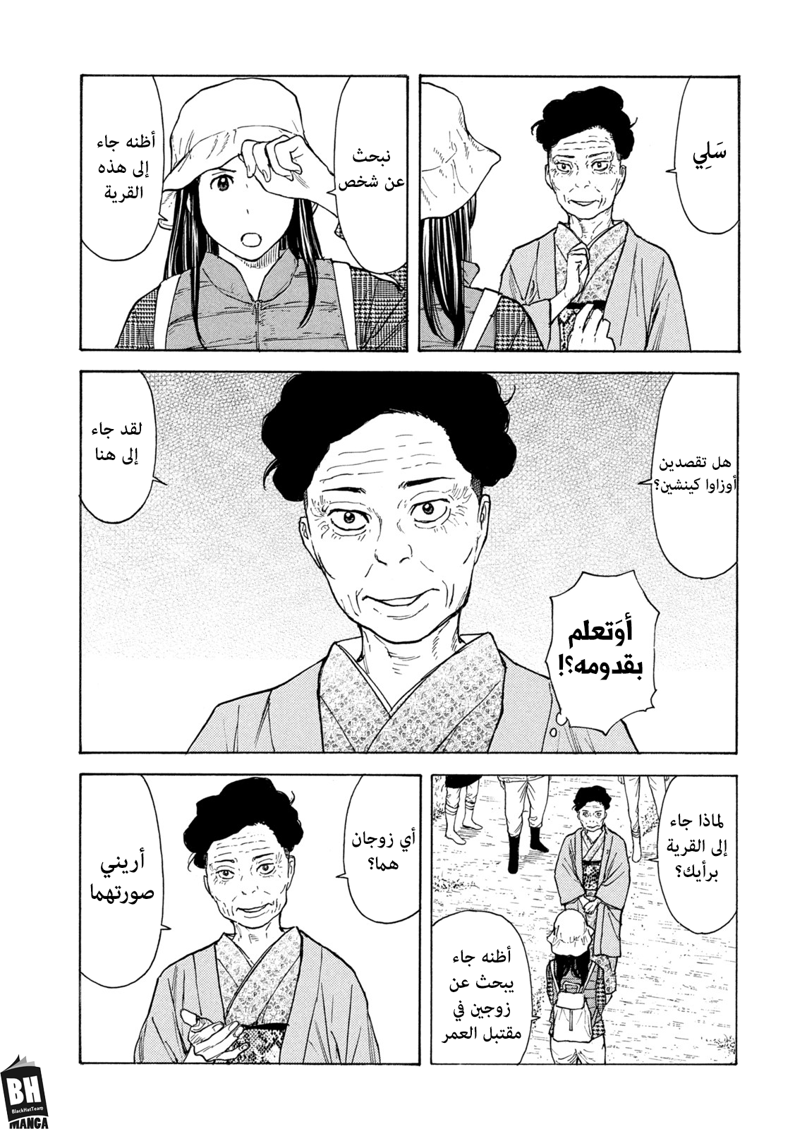 Read My Home Hero AR Manga Online