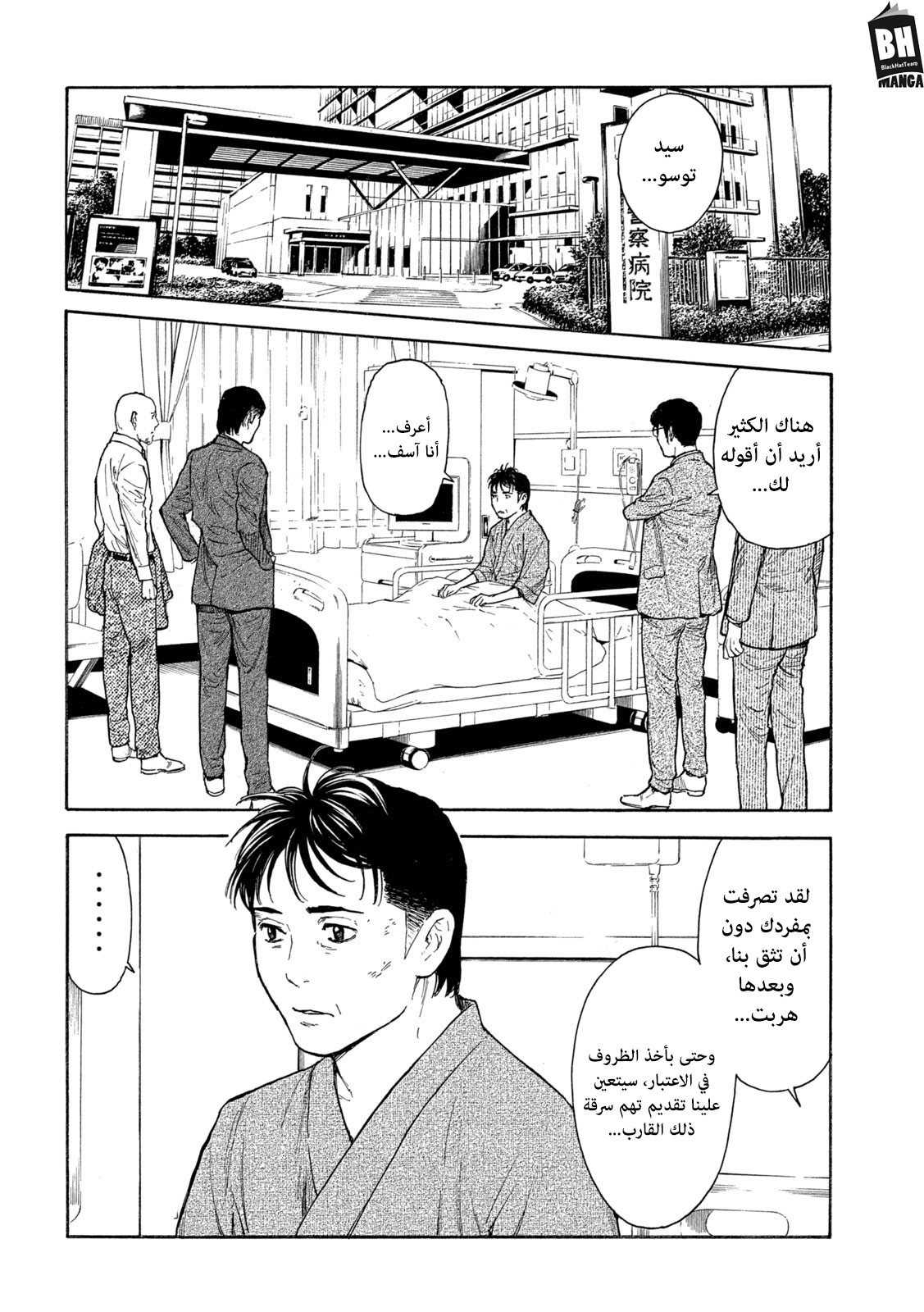 Read My Home Hero AR Manga Online