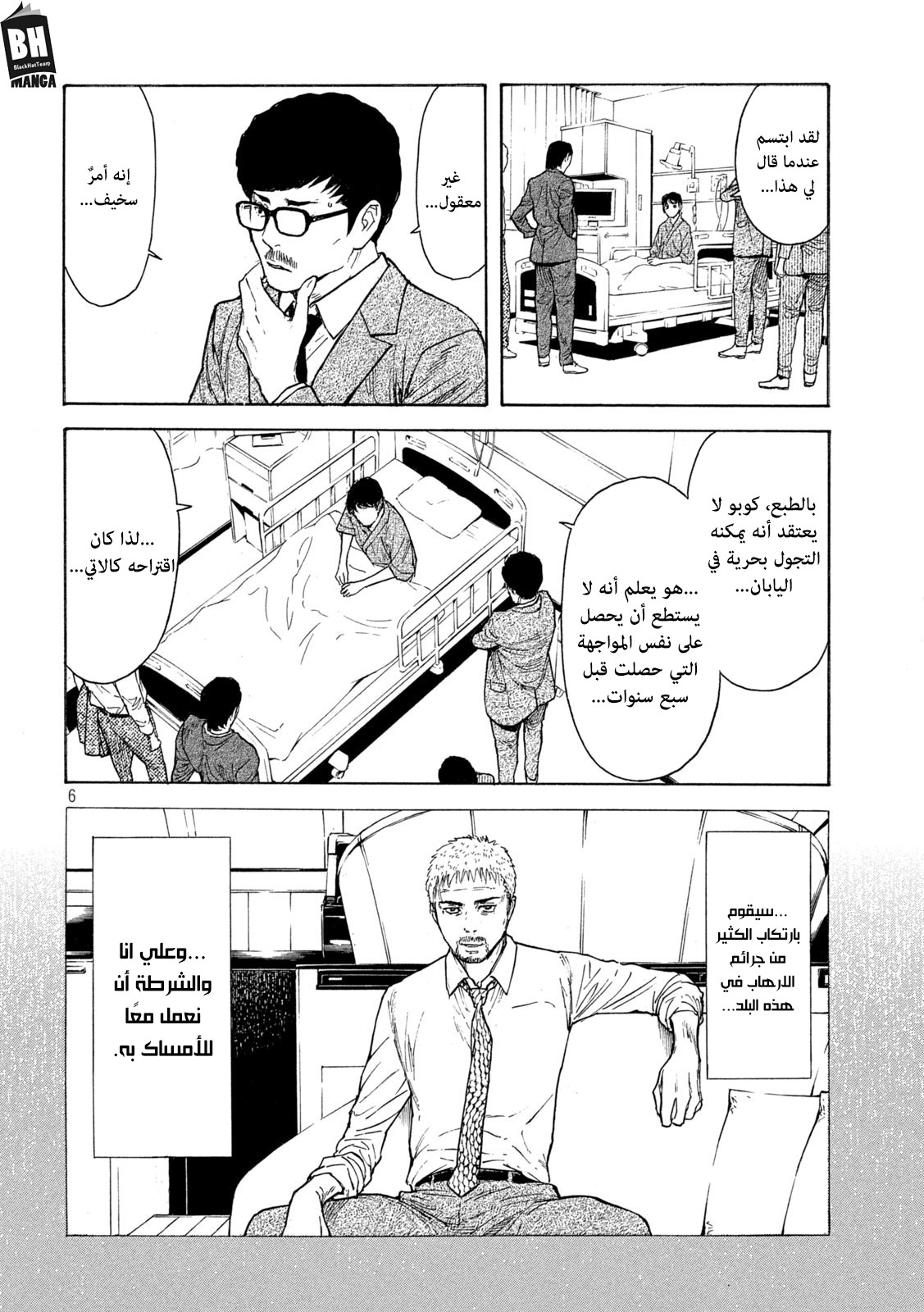 Read My Home Hero AR Manga Online