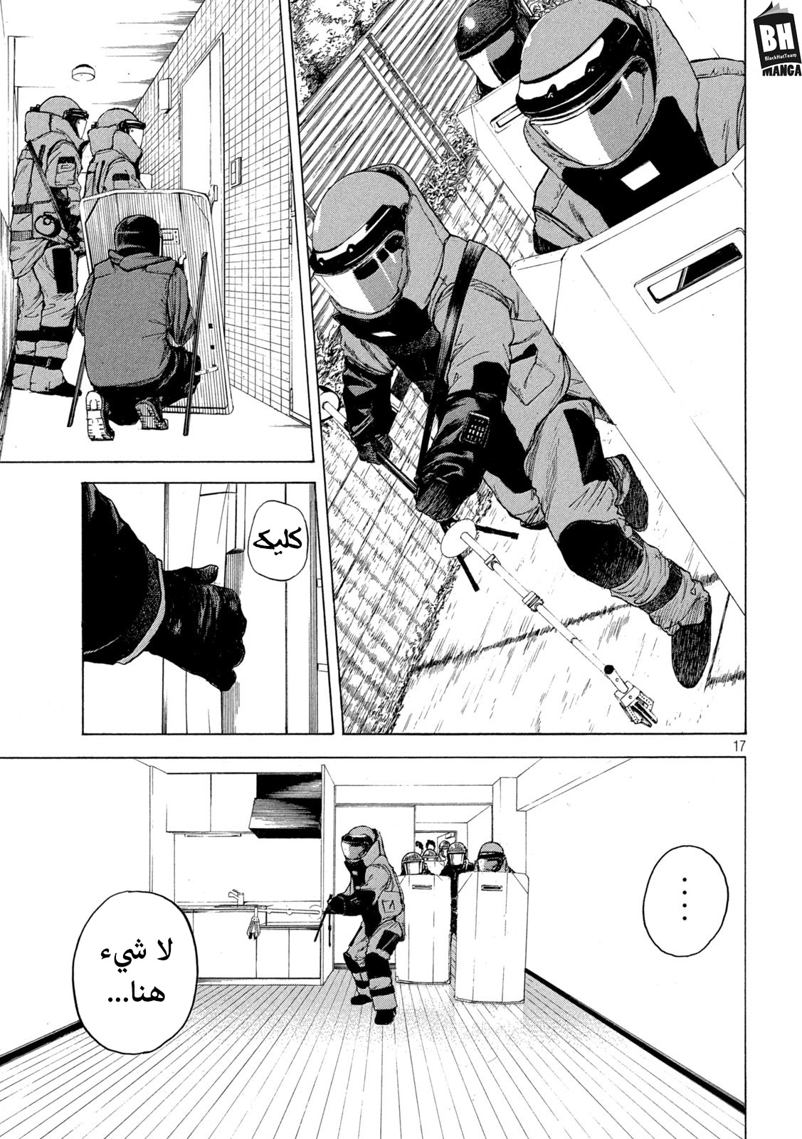 Read My Home Hero AR Manga Online