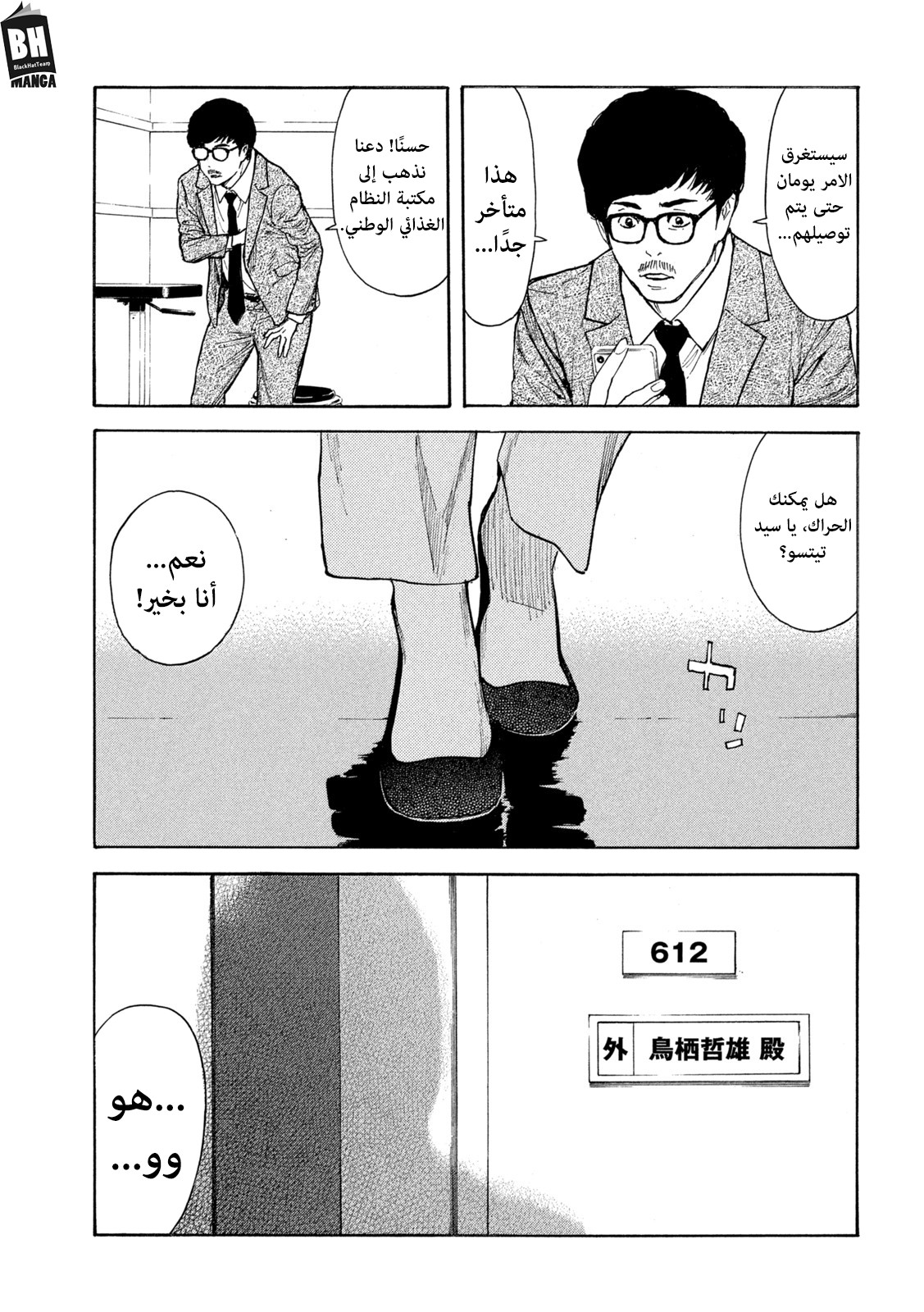 Read My Home Hero AR Manga Online