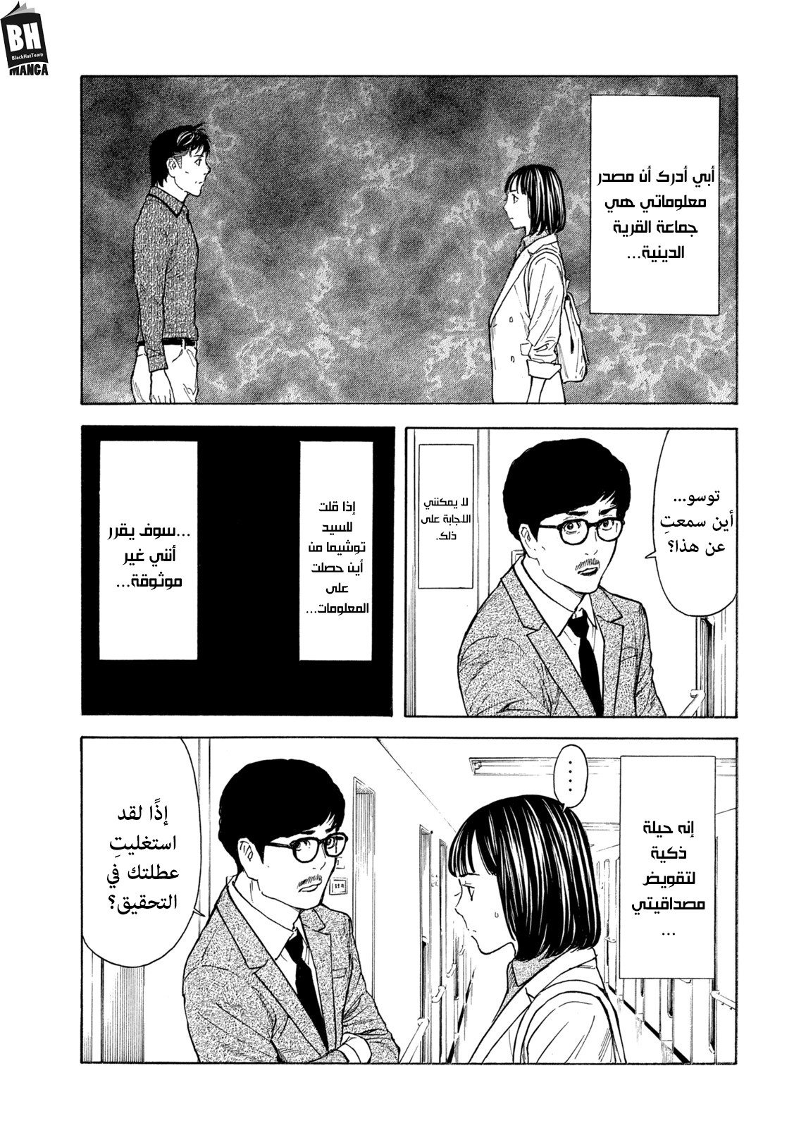 Read My Home Hero AR Manga Online