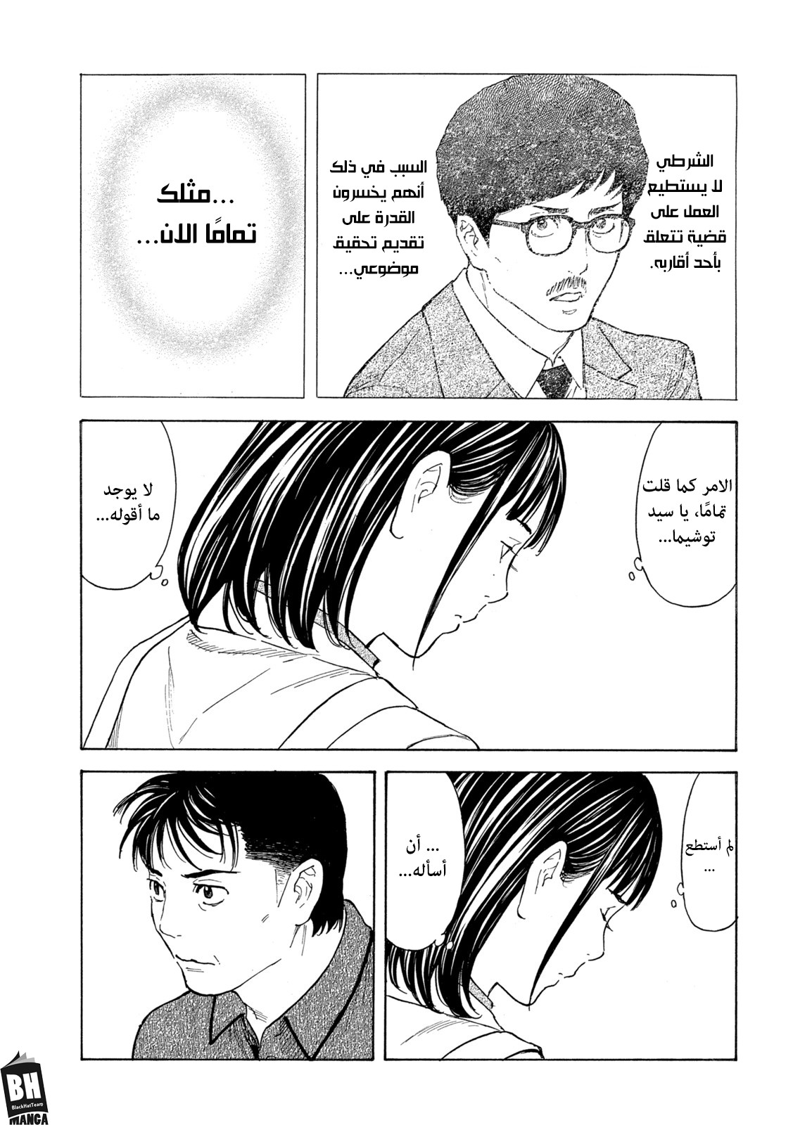 Read My Home Hero AR Manga Online