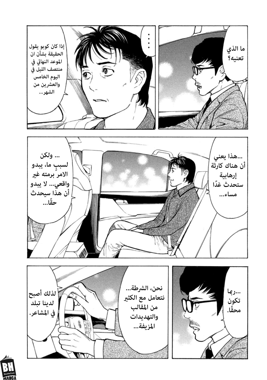 Read My Home Hero AR Manga Online