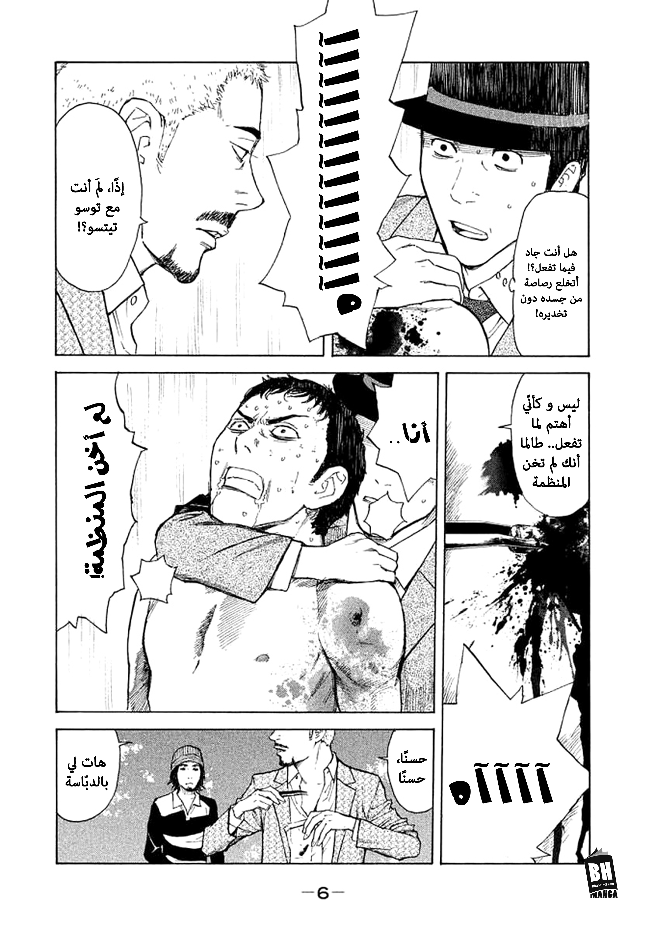 Read My Home Hero AR Manga Online