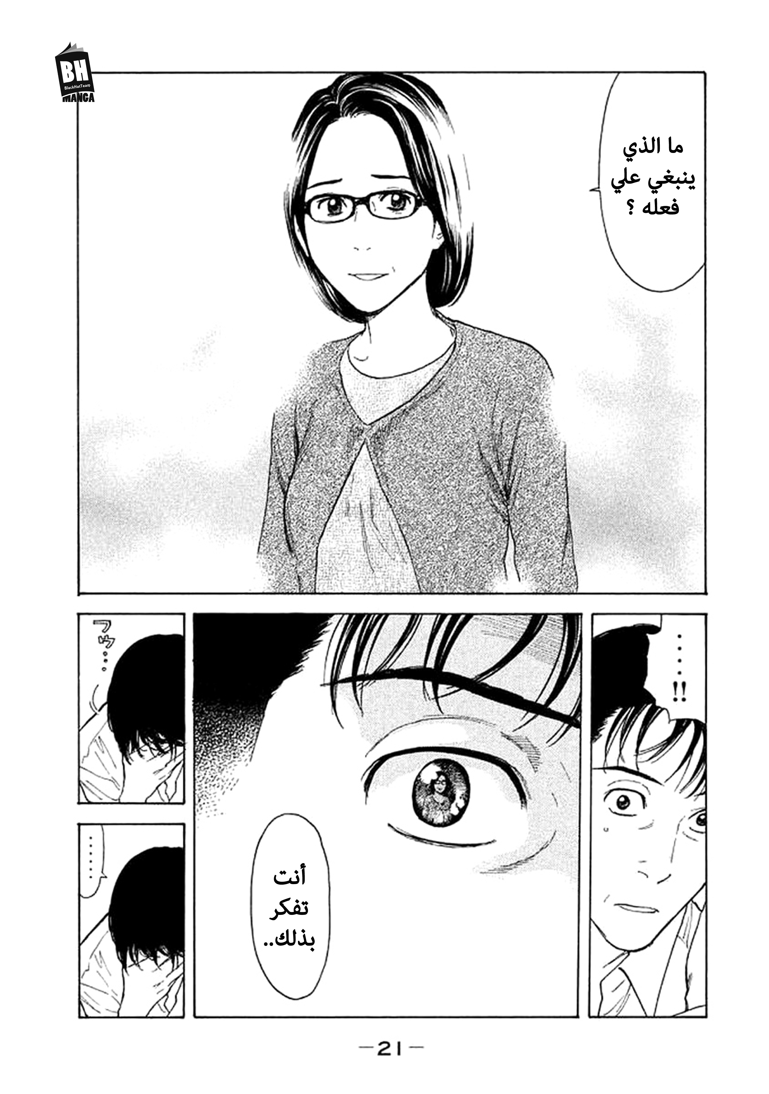 Read My Home Hero AR Manga Online