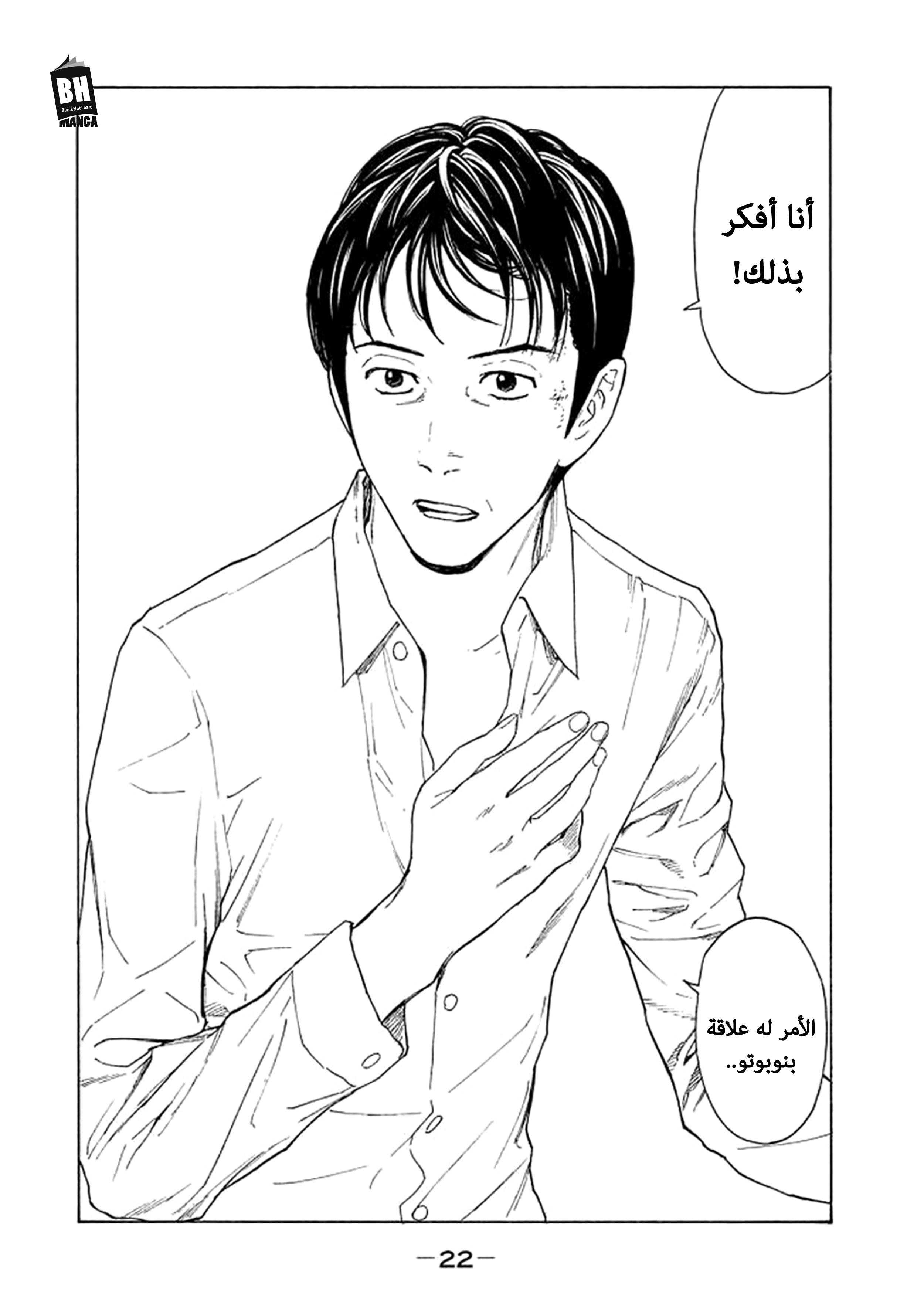 Read My Home Hero AR Manga Online