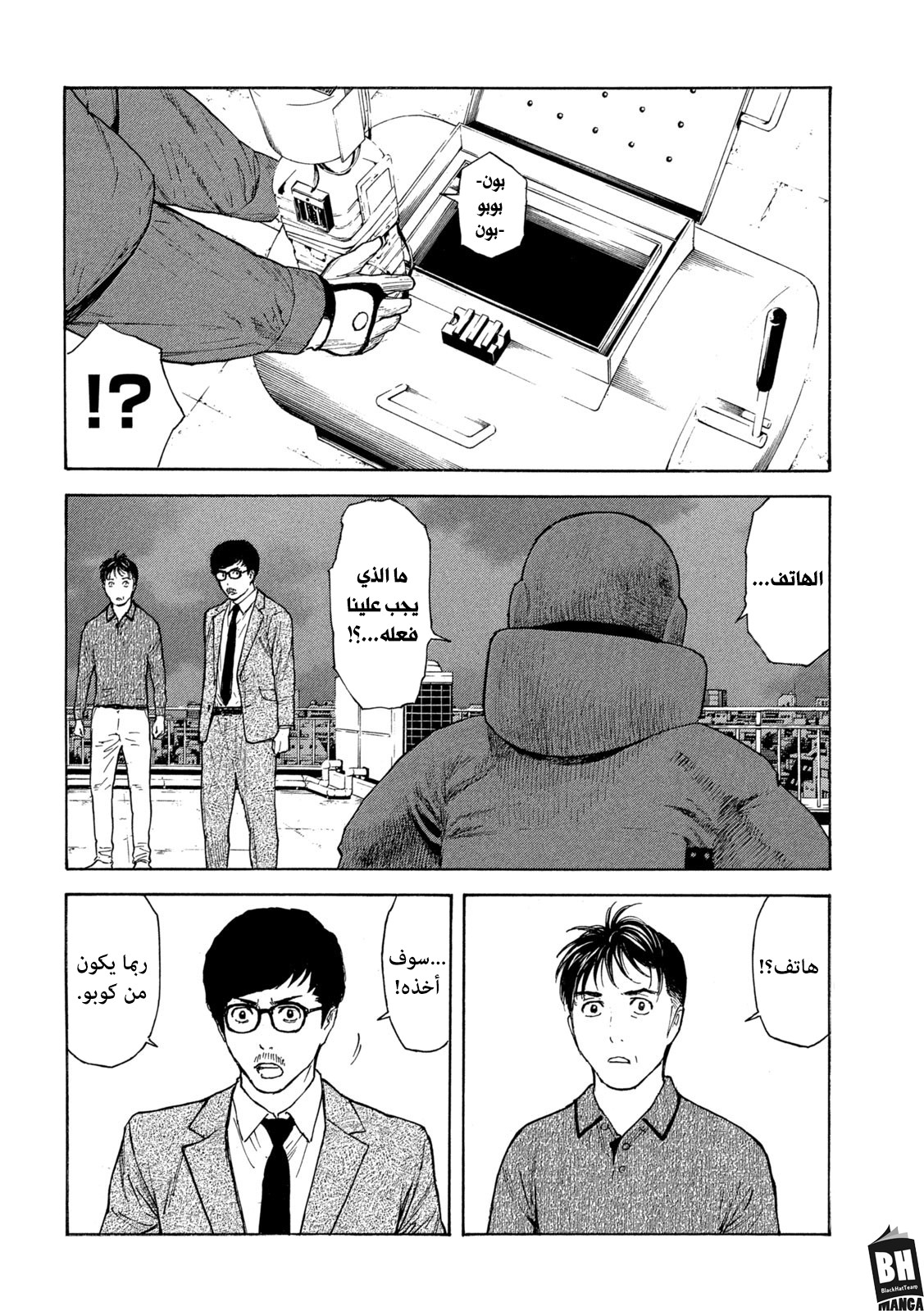 Read My Home Hero AR Manga Online