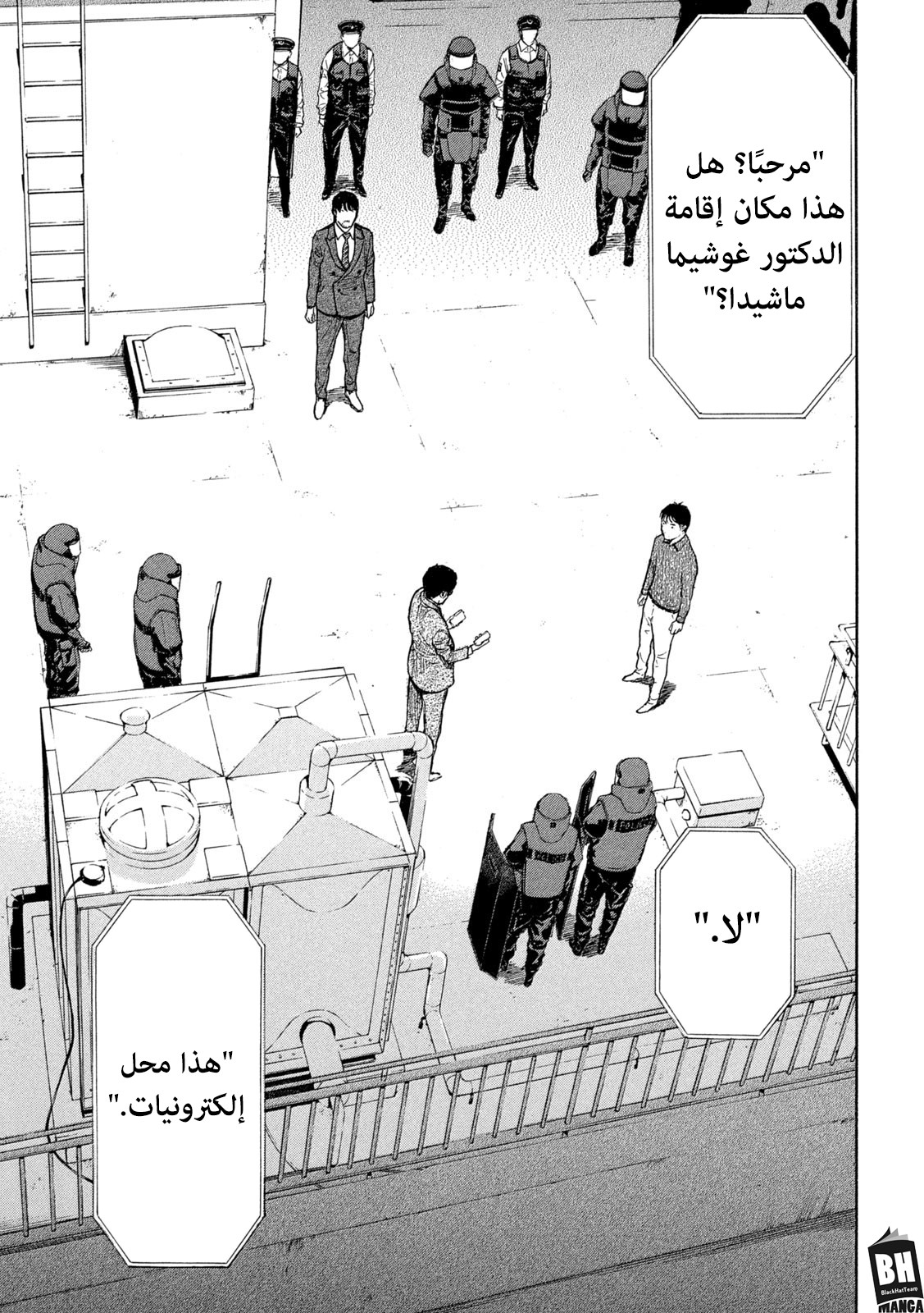 Read My Home Hero AR Manga Online