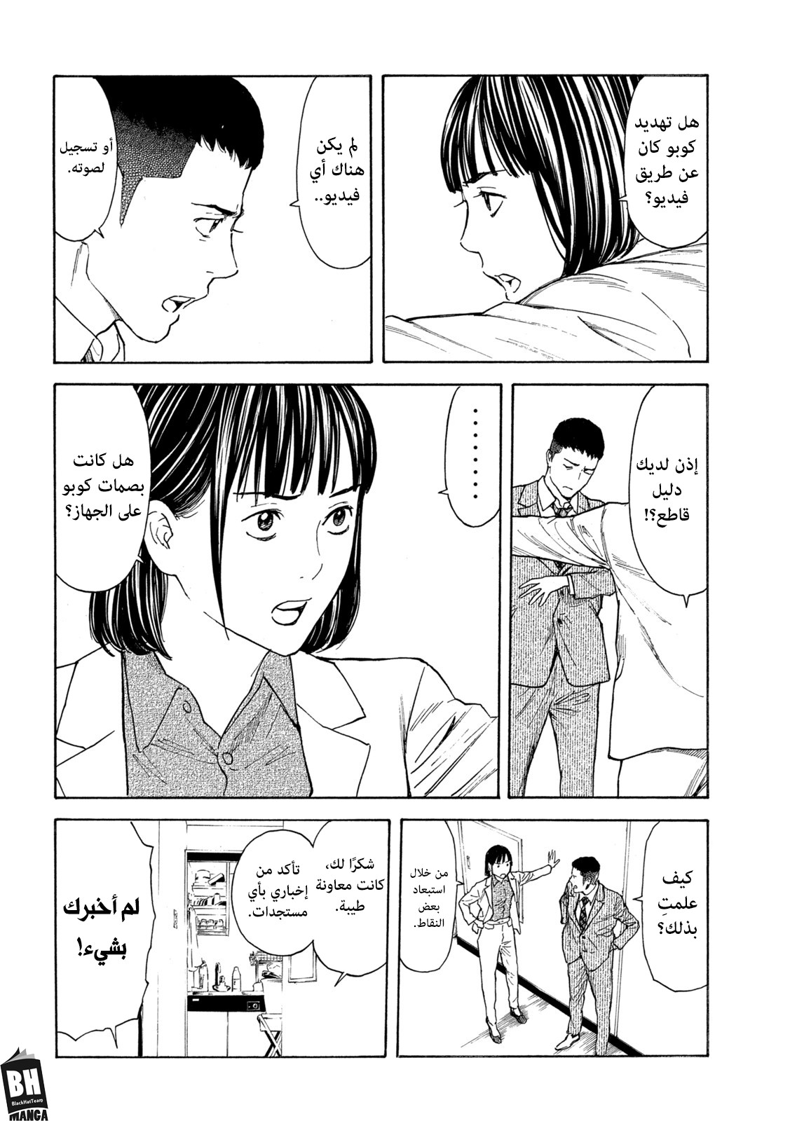 Read My Home Hero AR Manga Online