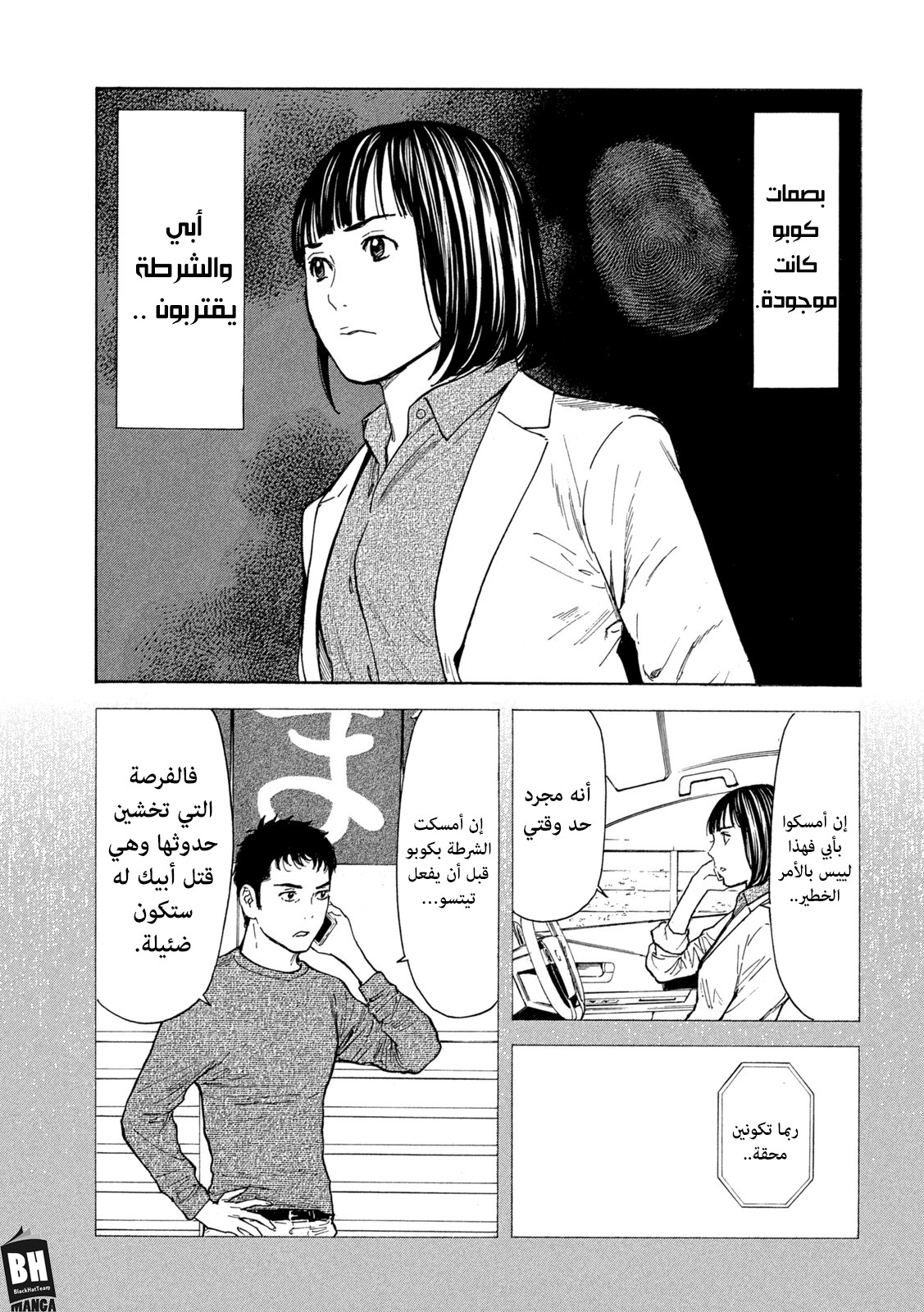 Read My Home Hero AR Manga Online