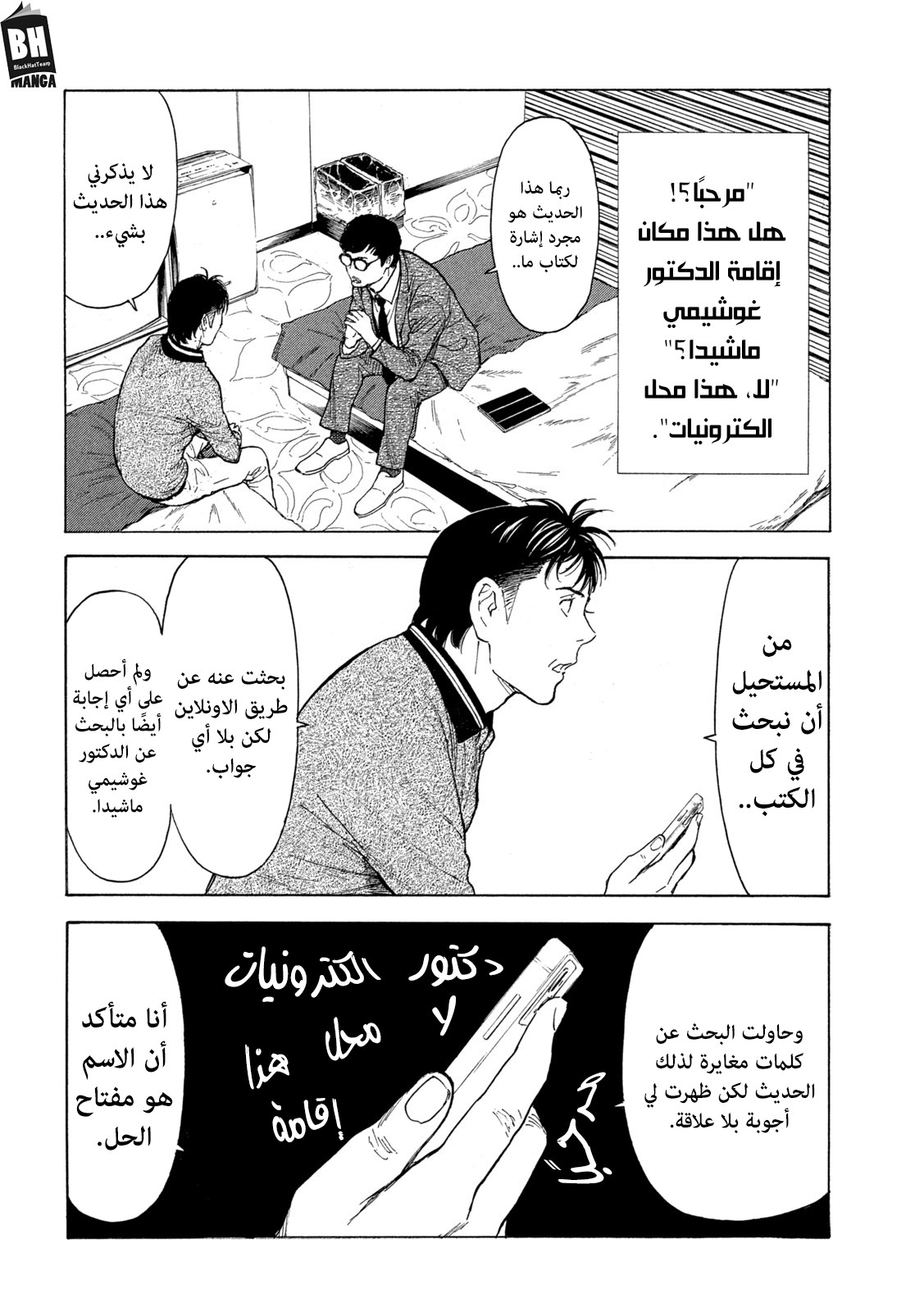 Read My Home Hero AR Manga Online