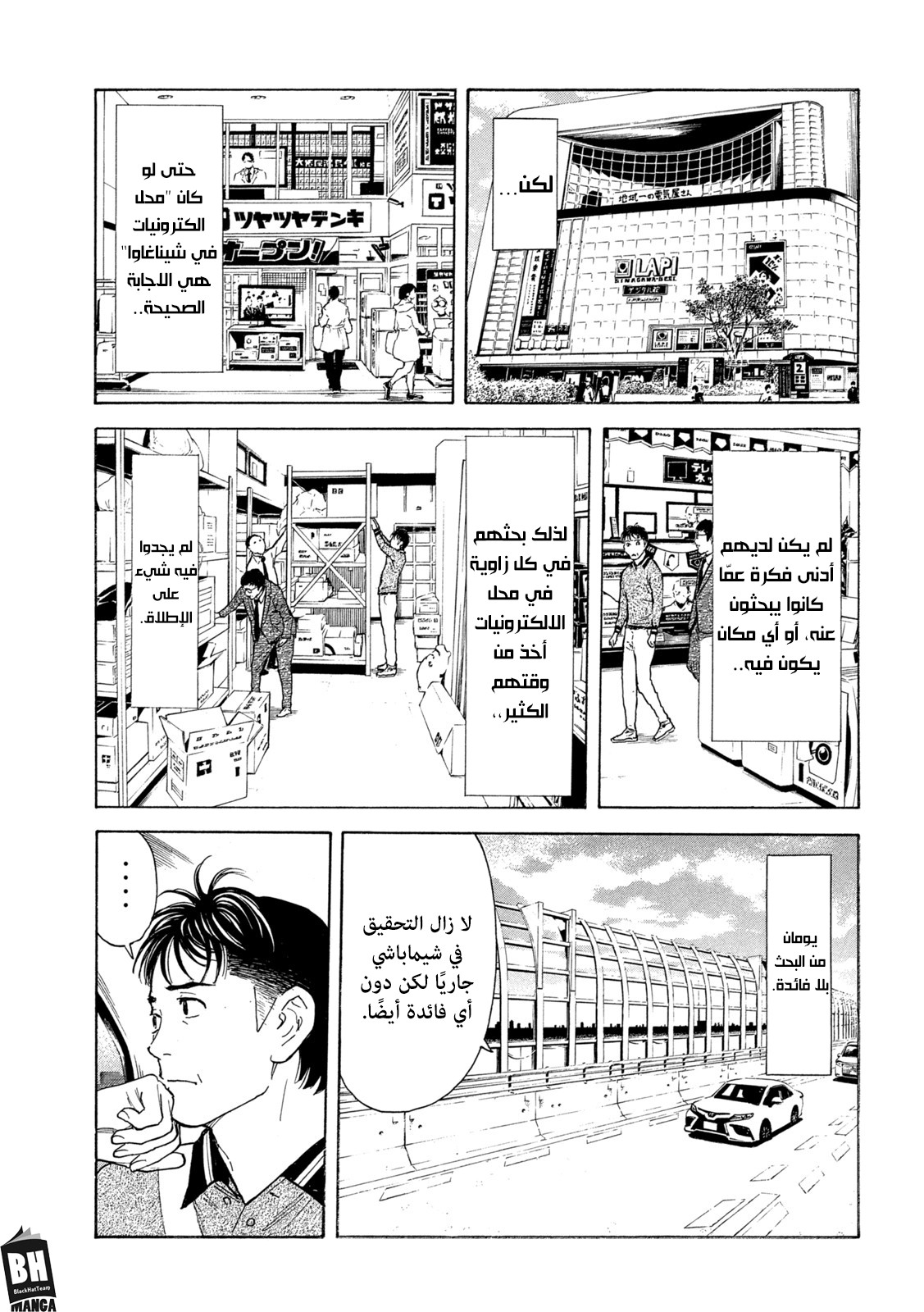 Read My Home Hero AR Manga Online