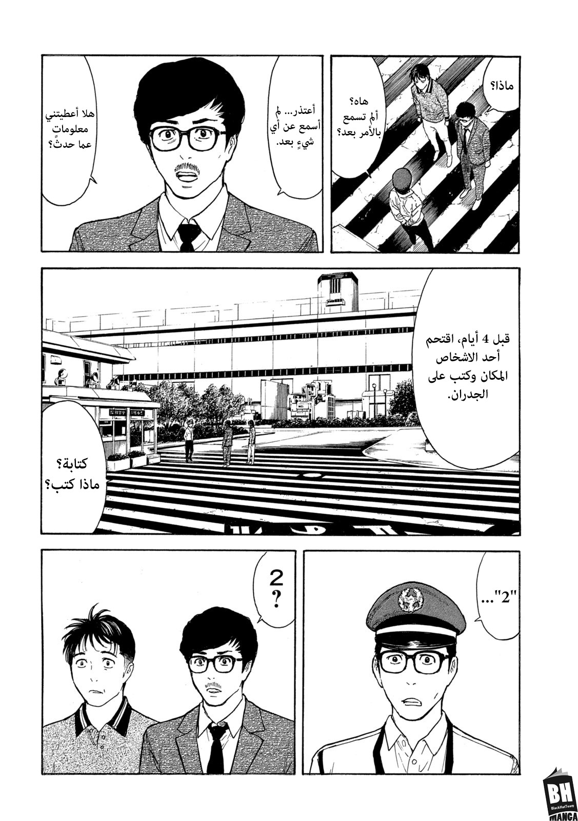 Read My Home Hero AR Manga Online